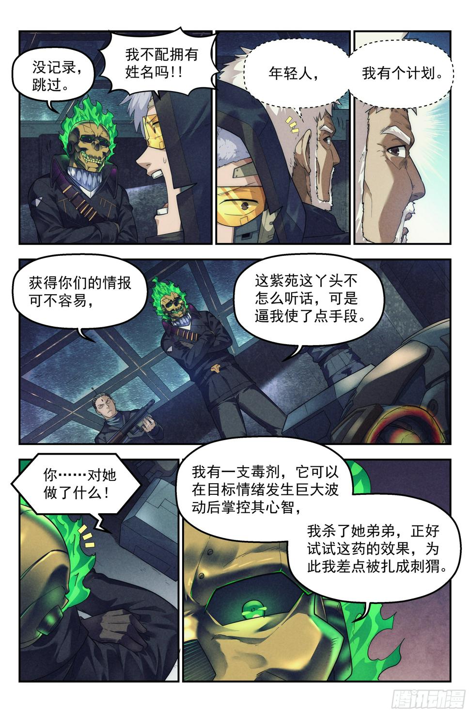 56.衣锦还乡之章 · 破解7