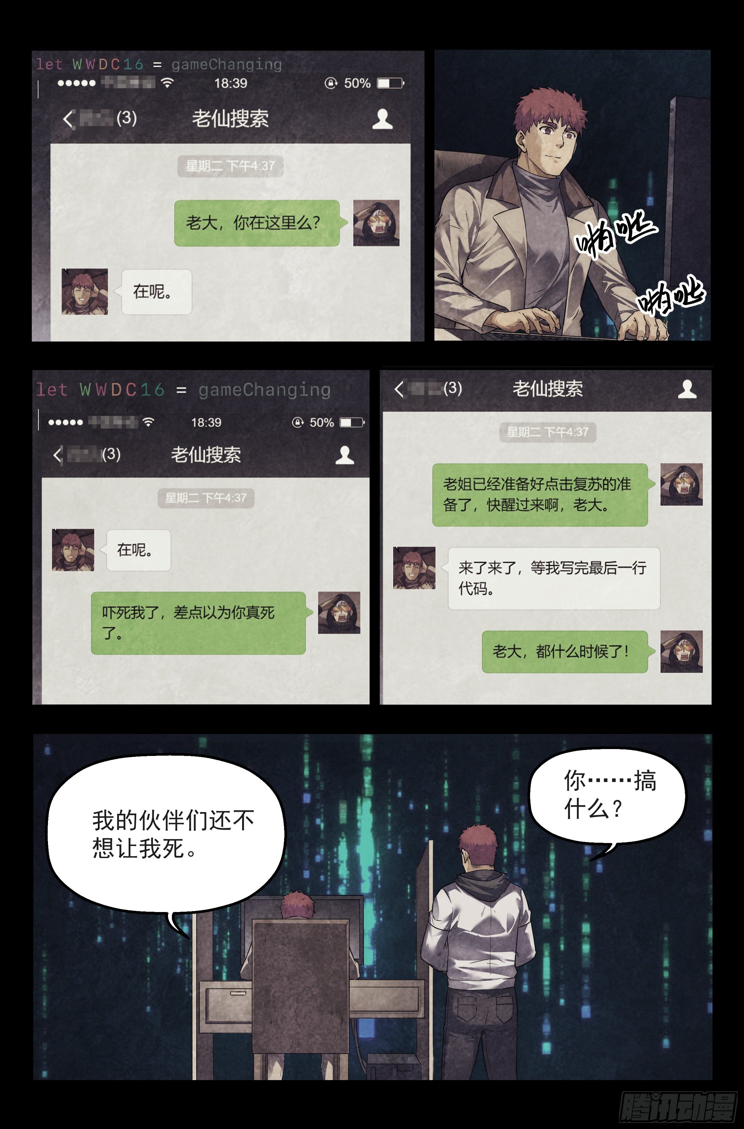 101.新生18