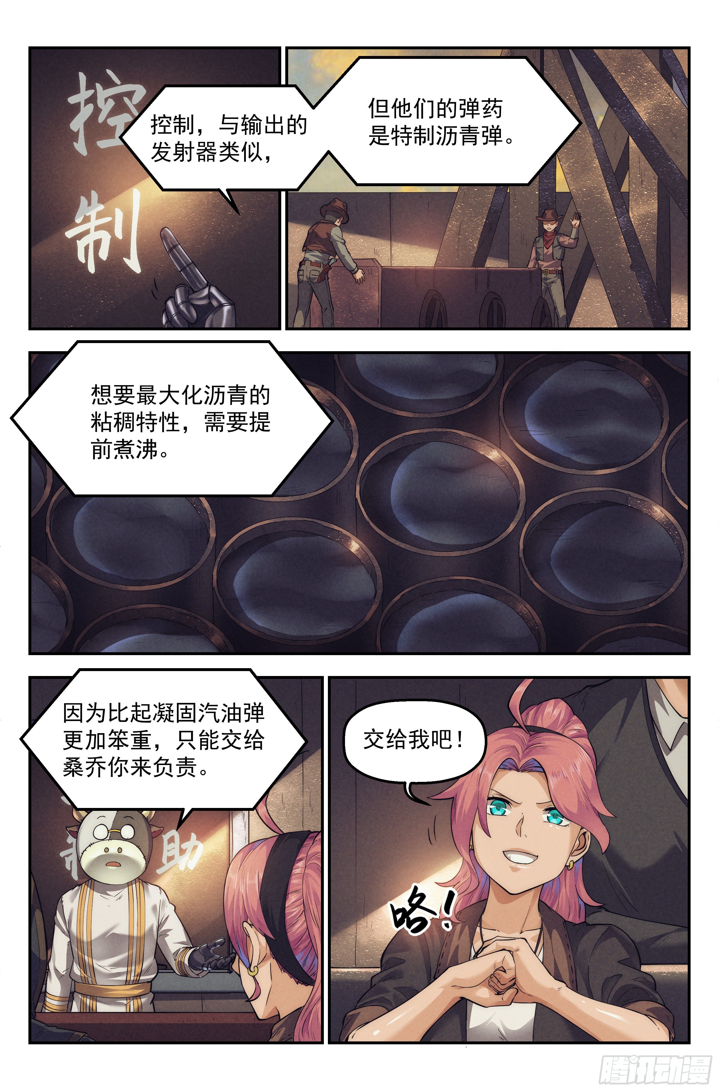 34.沙城贼影之章·计划9