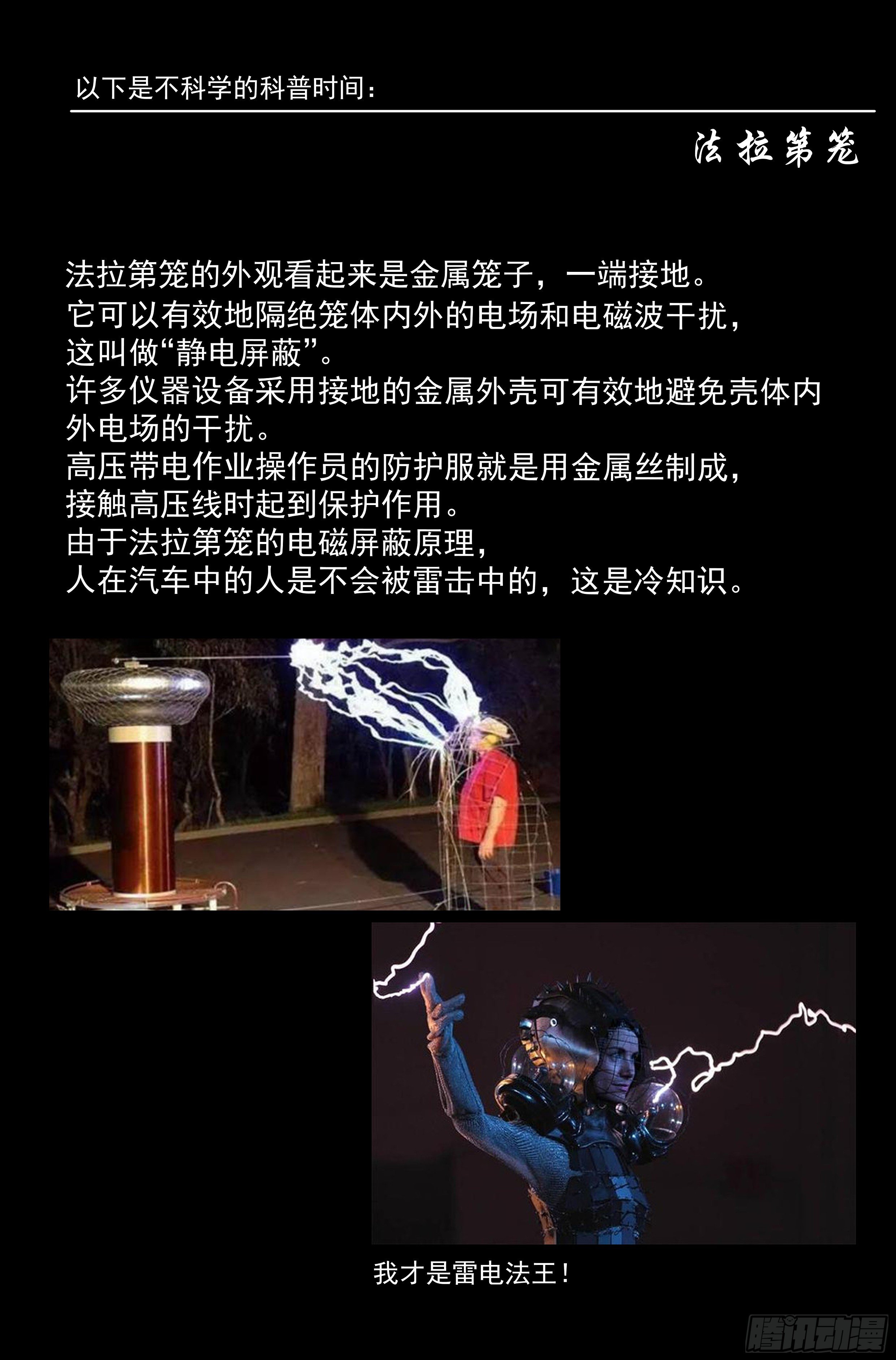 56.衣锦还乡之章 · 破解15