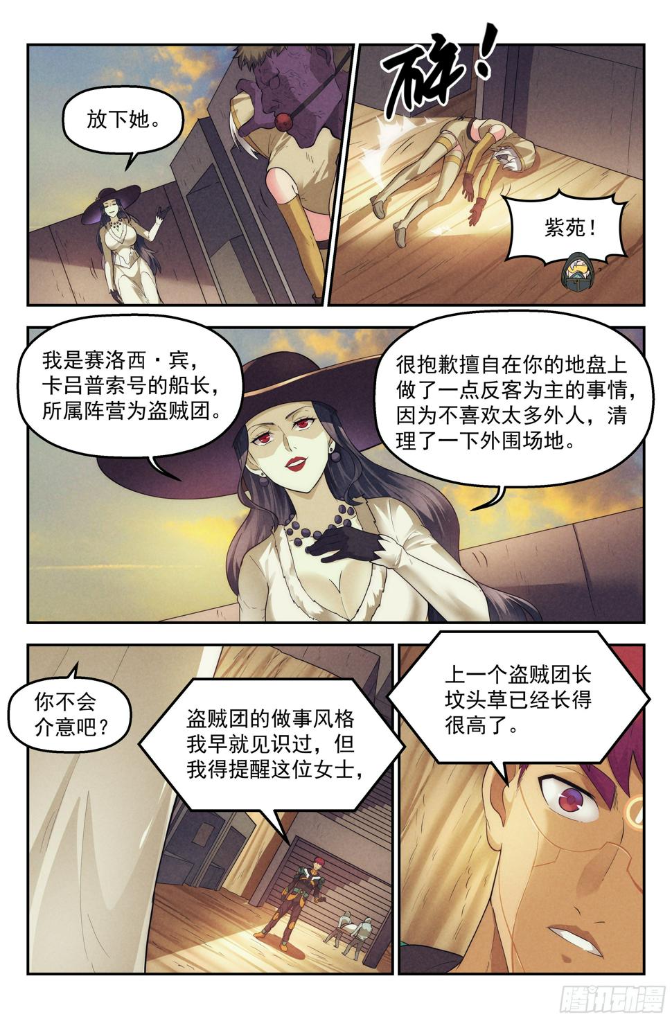 81.生死游戏之章·守卫1