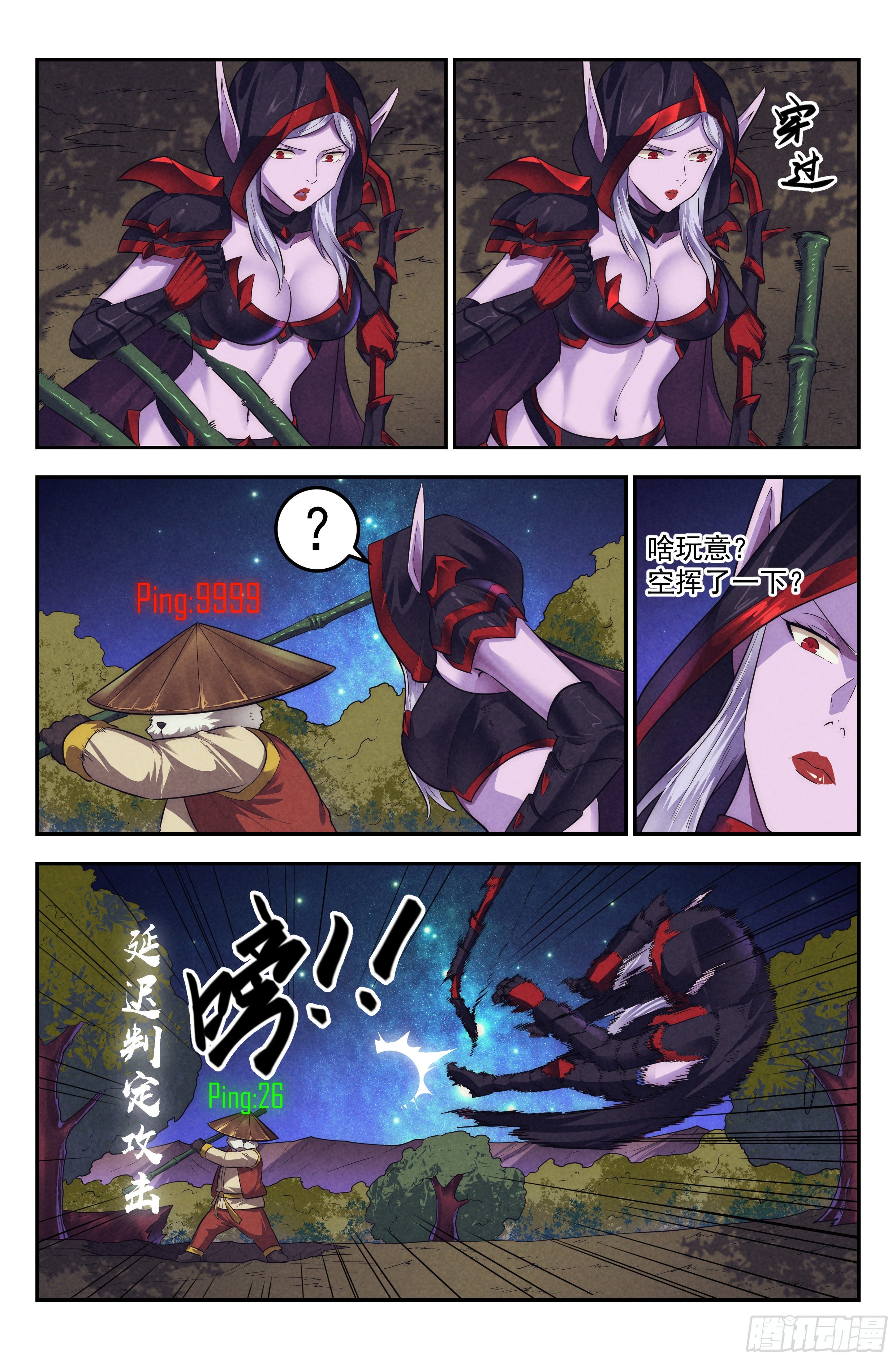 94.魔法世界7