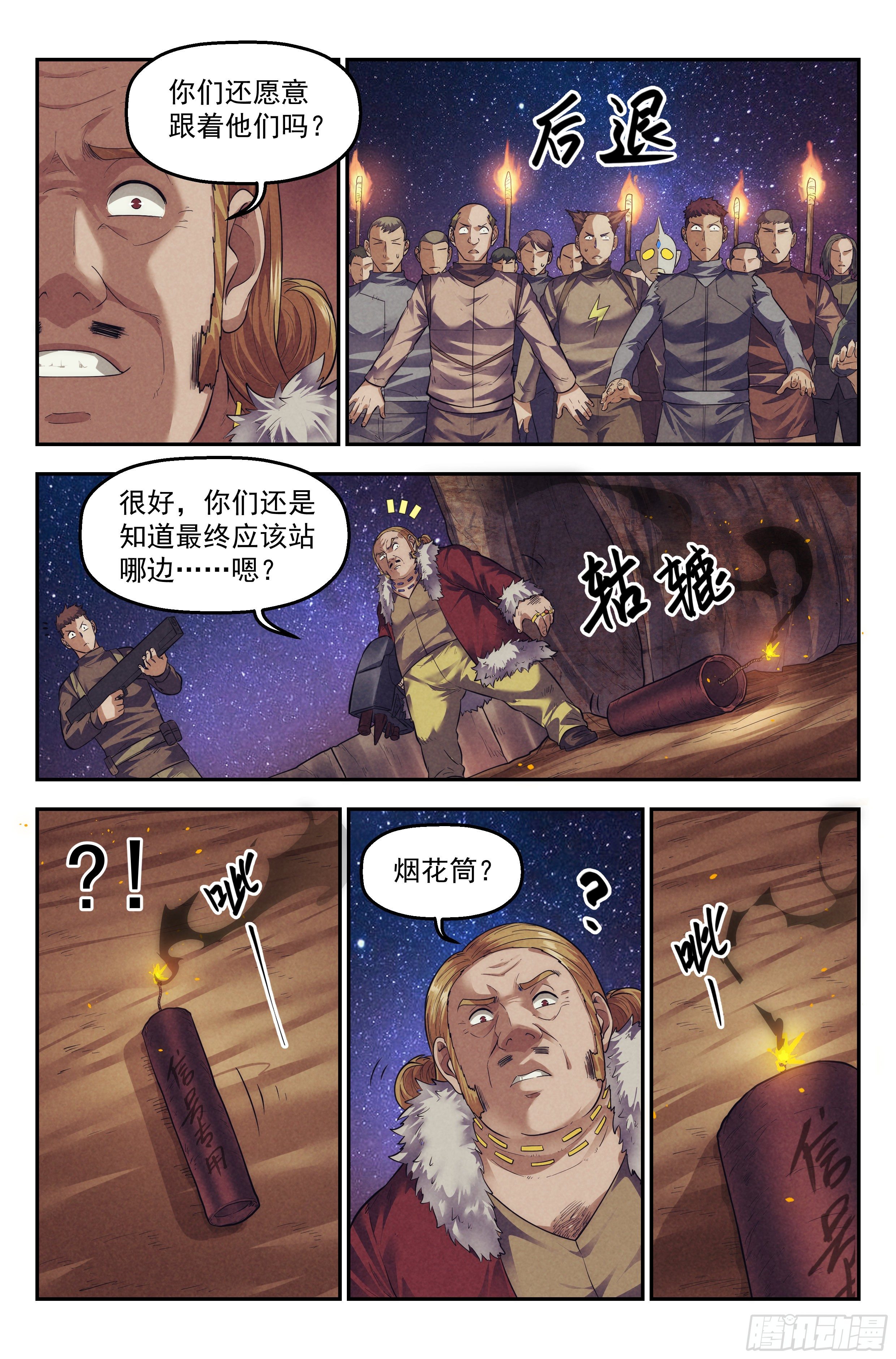 72.鸿门宴1113