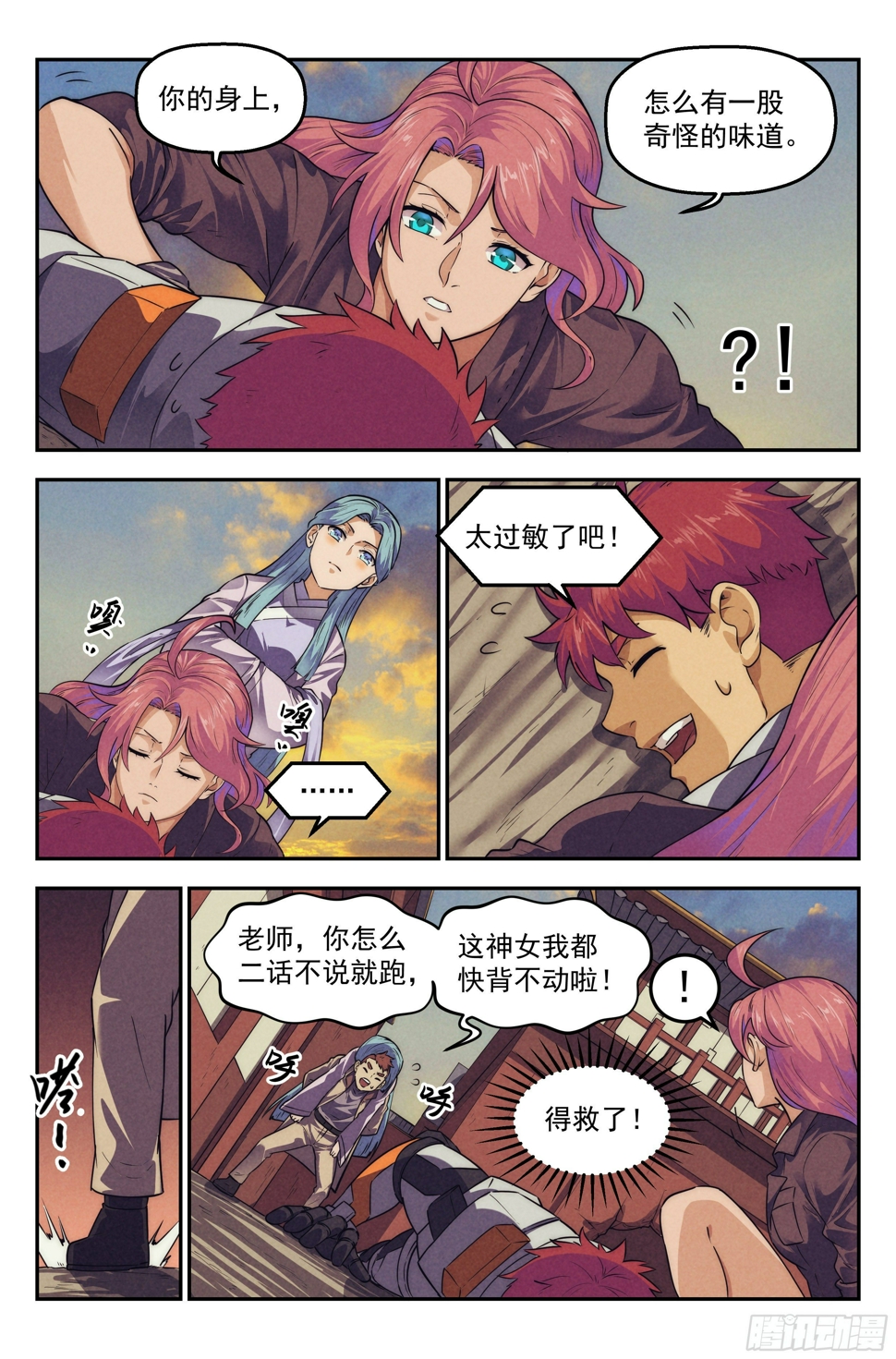 118.仙人盟篇其177