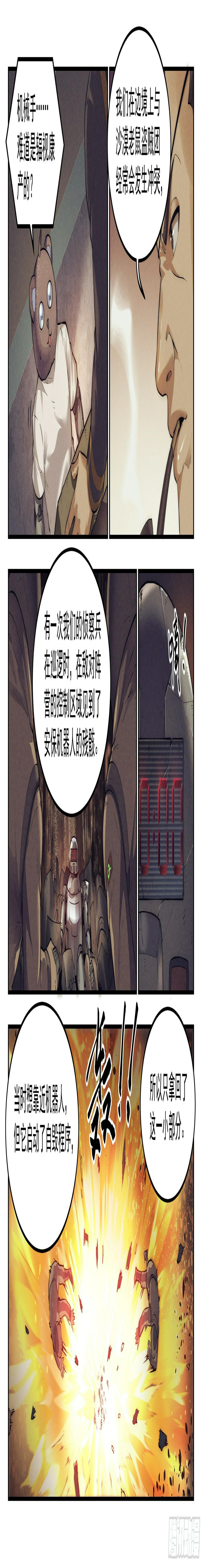 20.柯西诺之章·尾声16