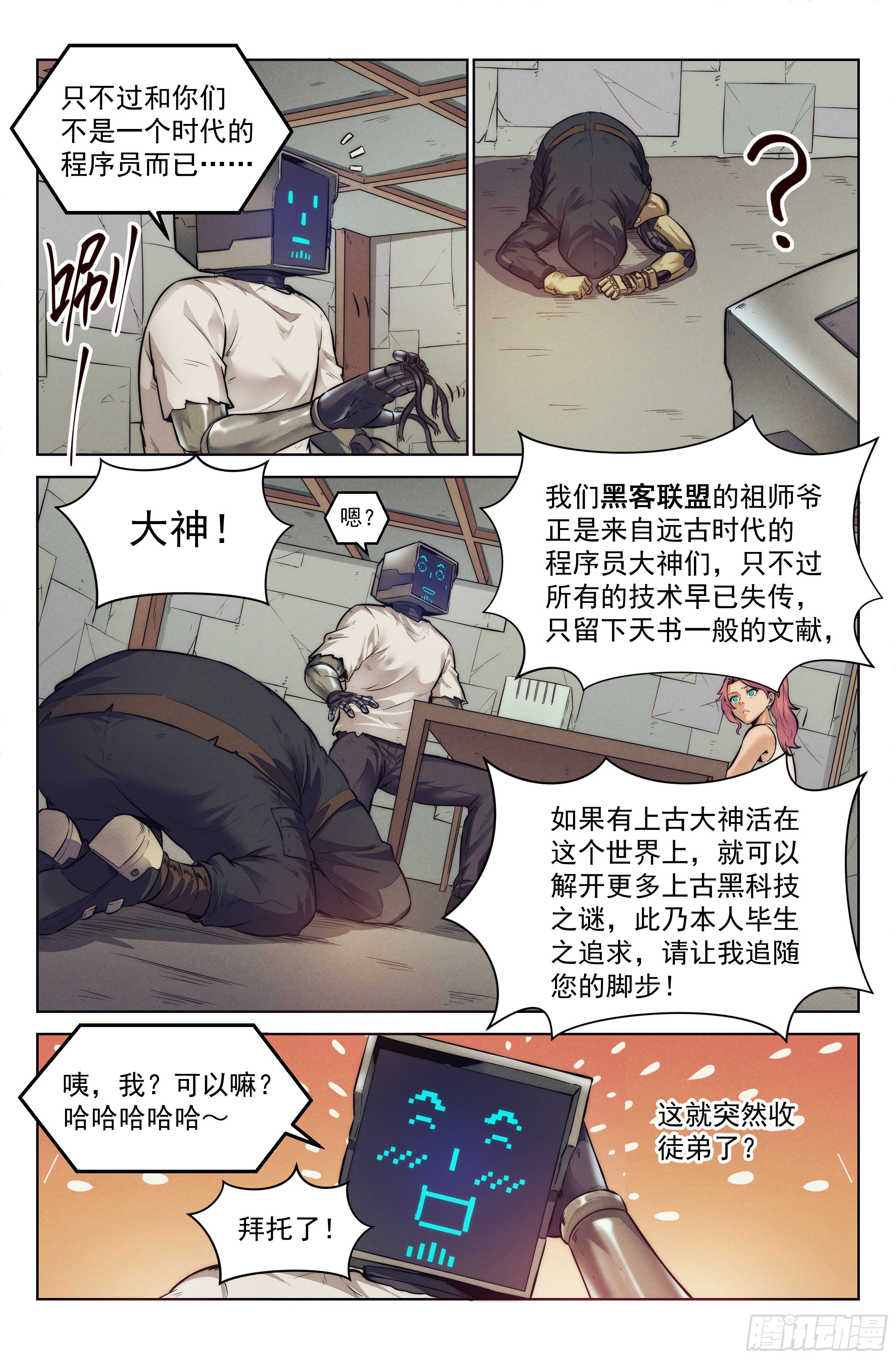 7.电子游戏4
