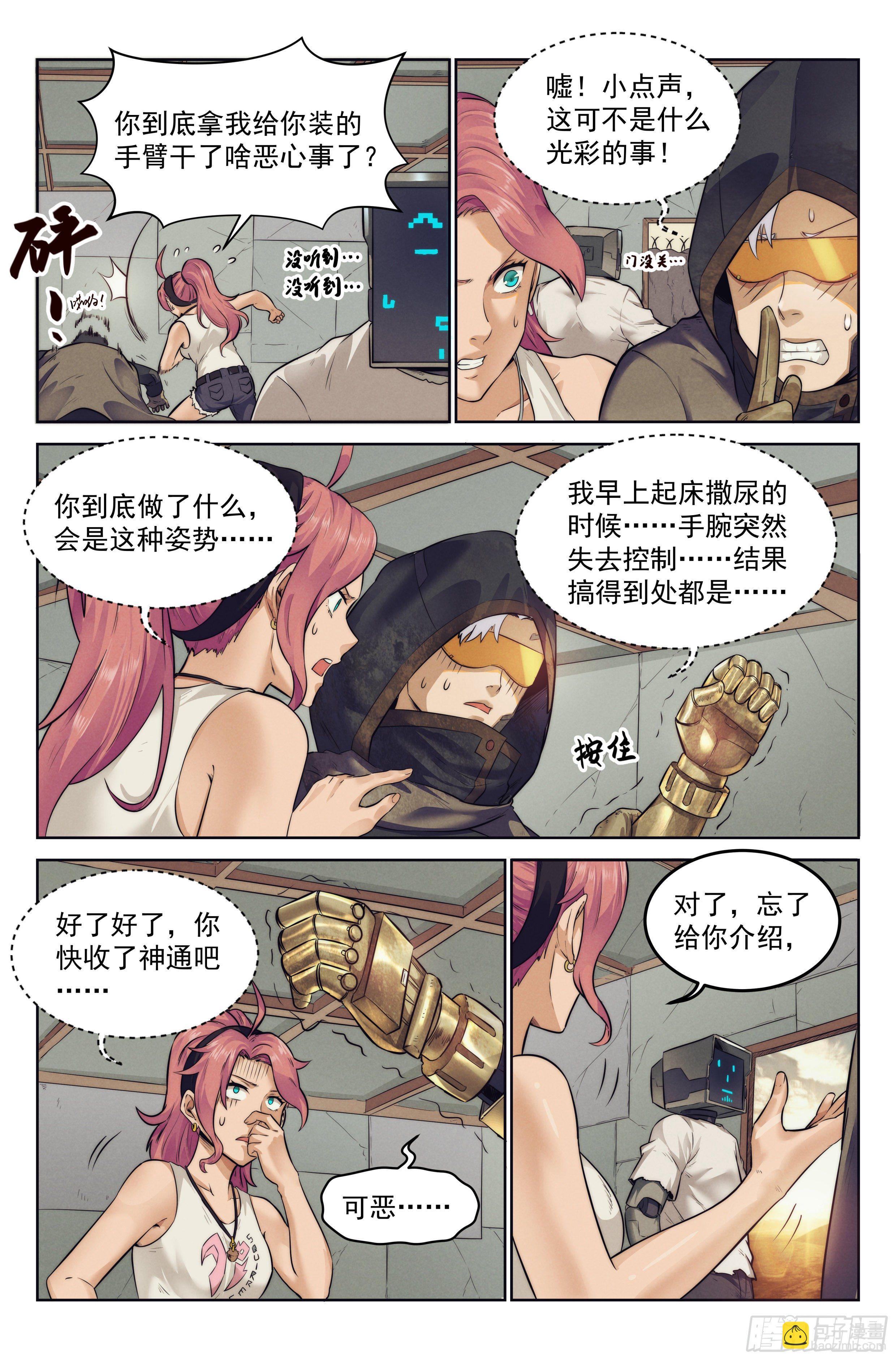 6.发财计划8