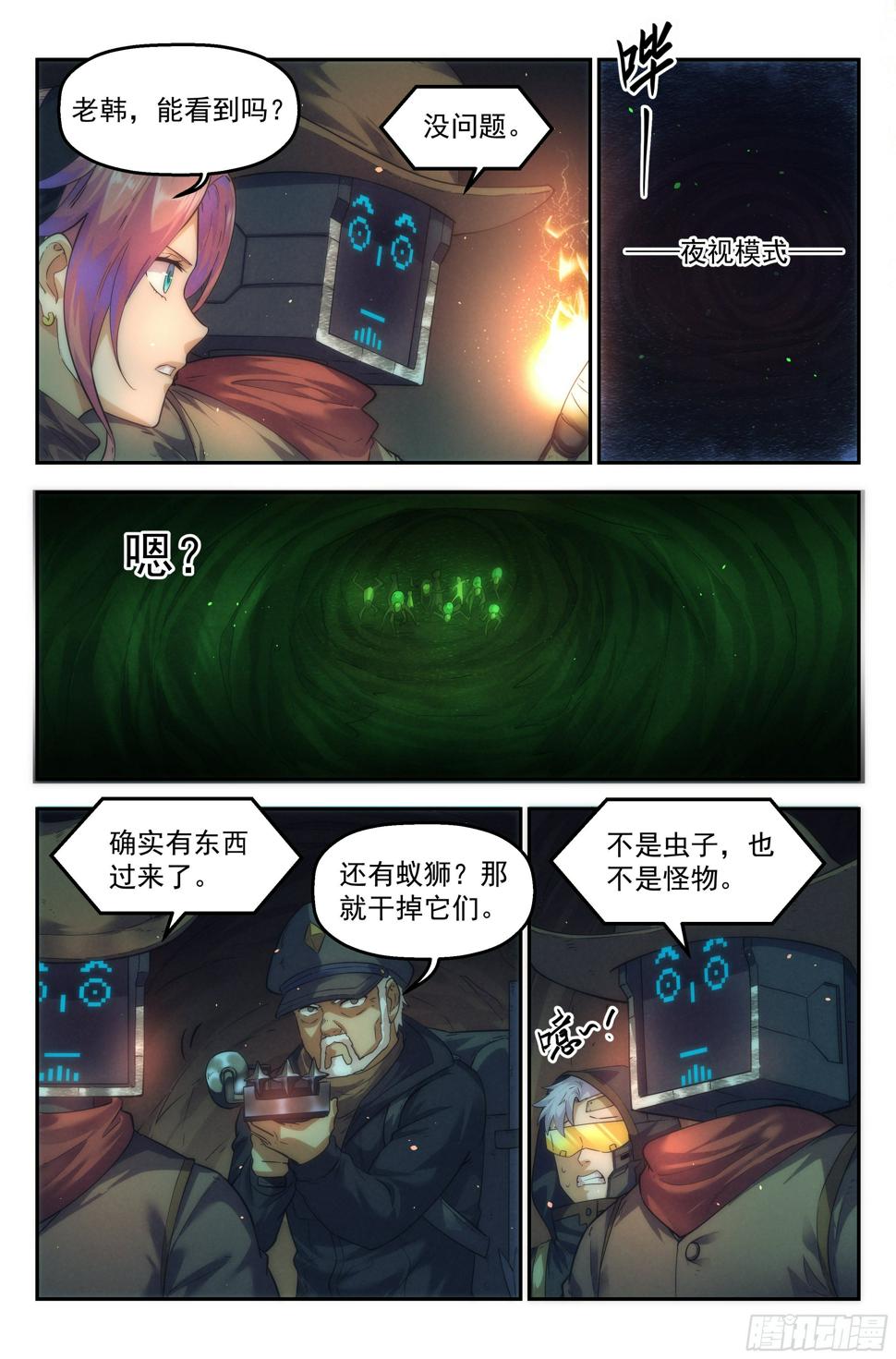 49.衣锦还乡之章·深入7