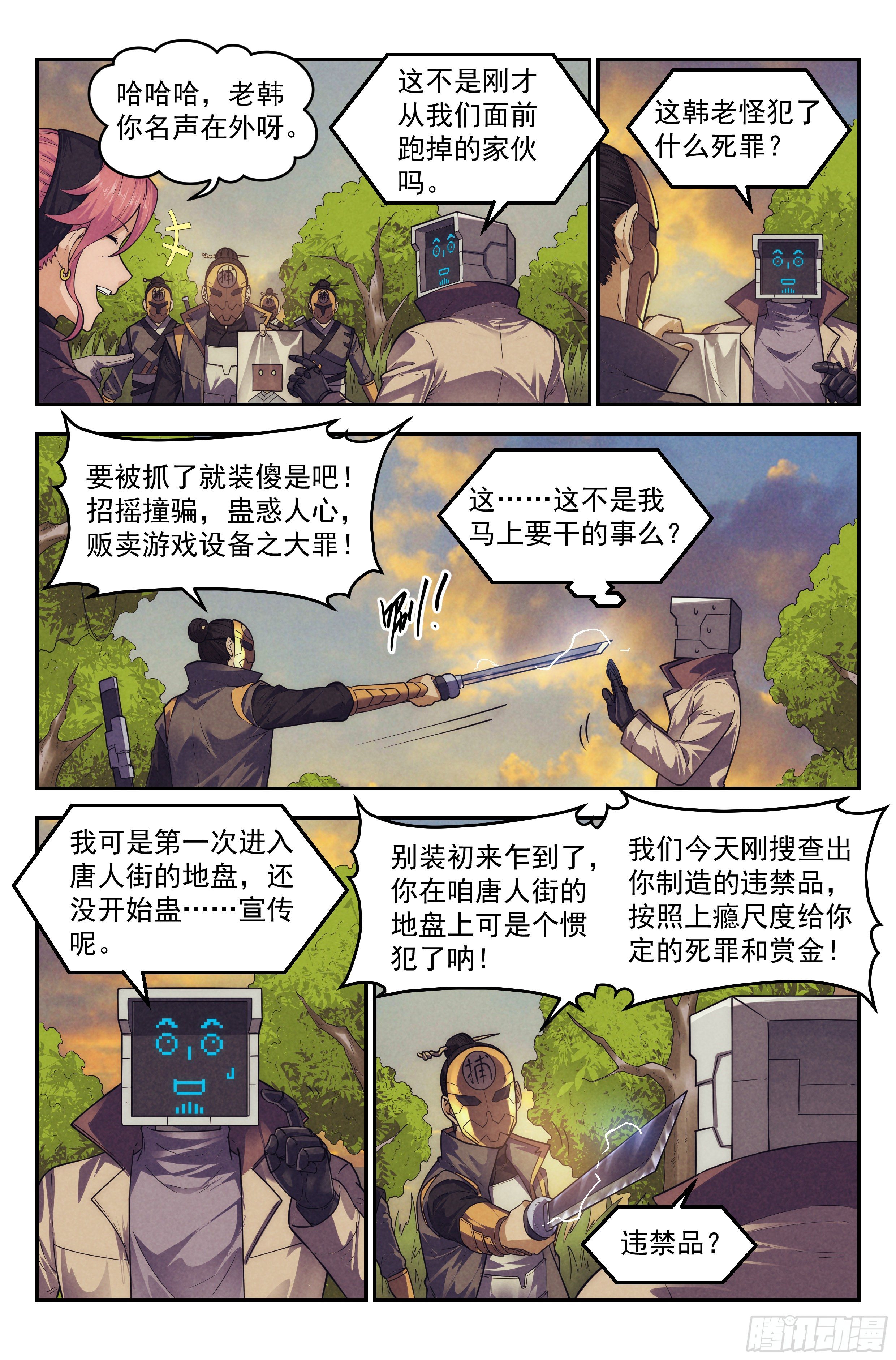 104.唐人街篇 其三9