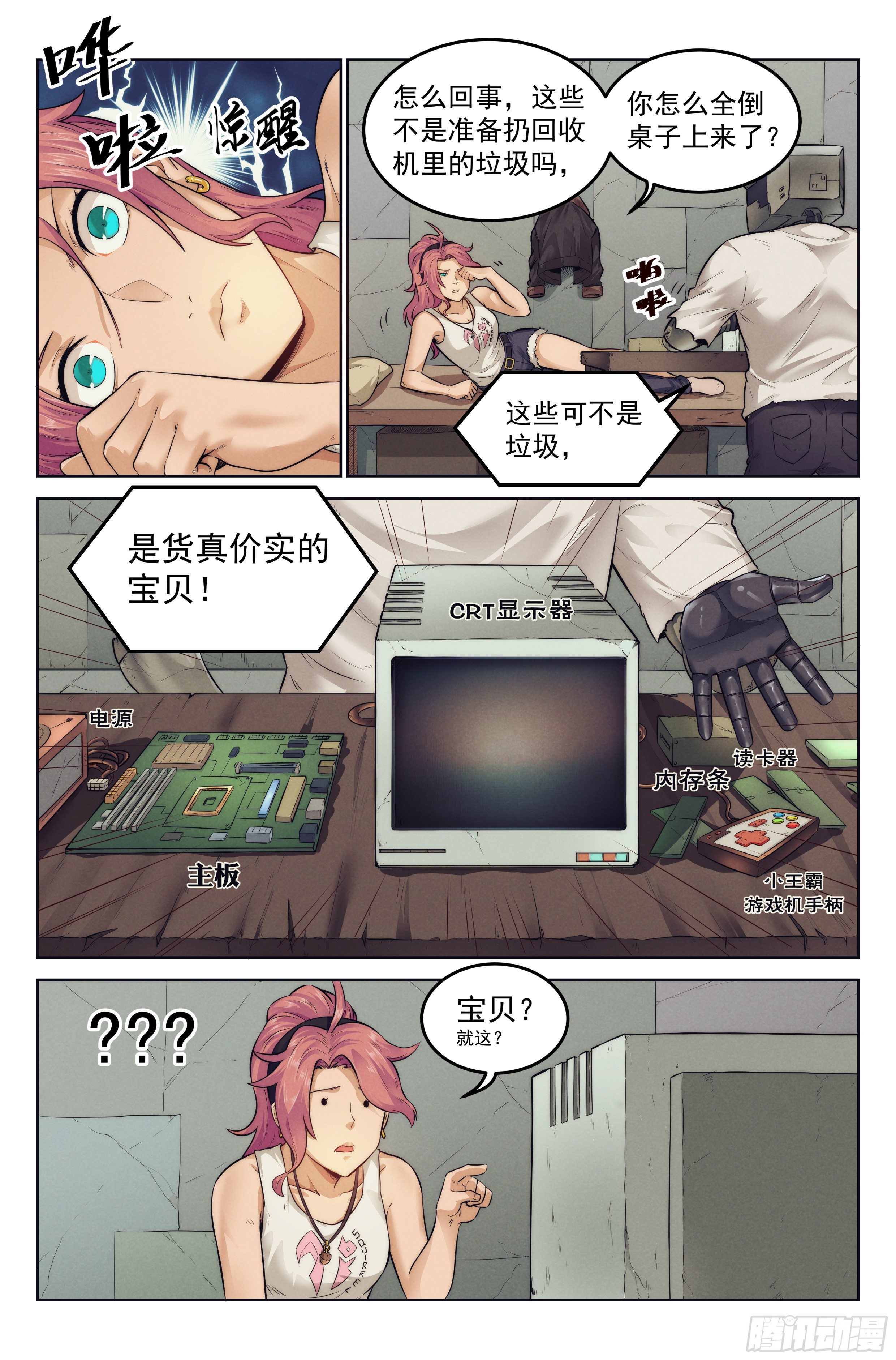 6.发财计划2