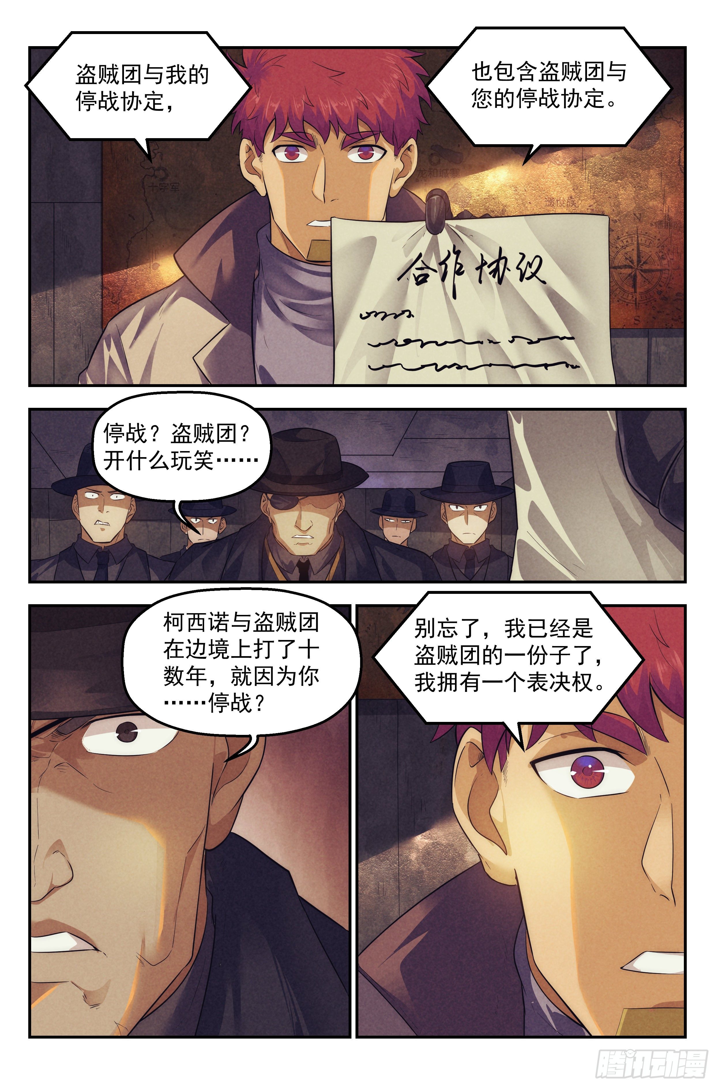 102.唐人街篇018