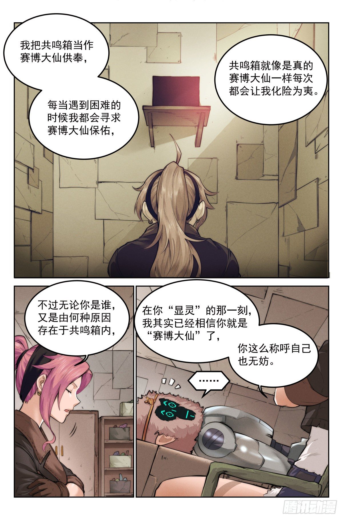 3.无风庵17