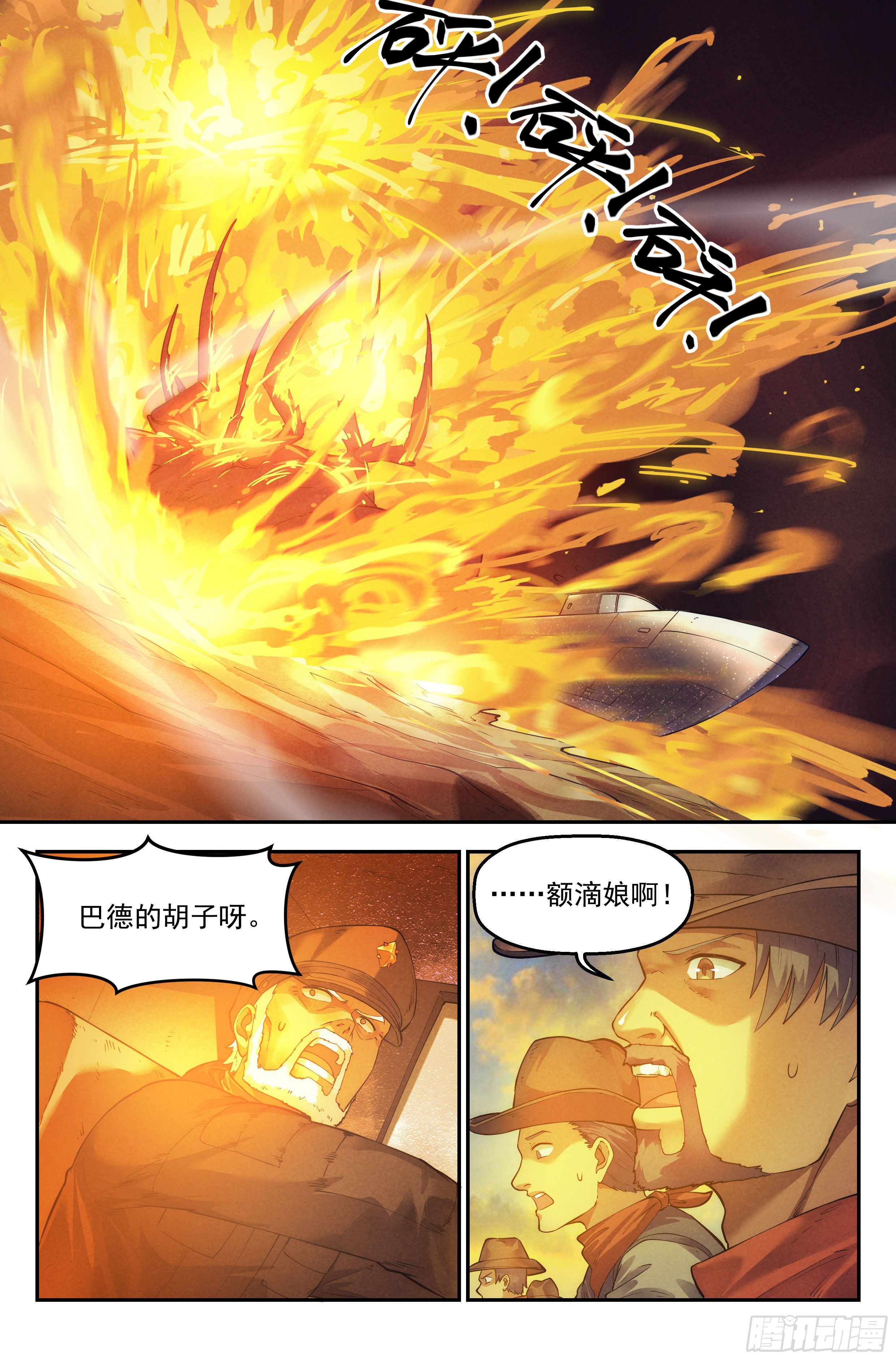 38.沙城贼影之章·决战肆13