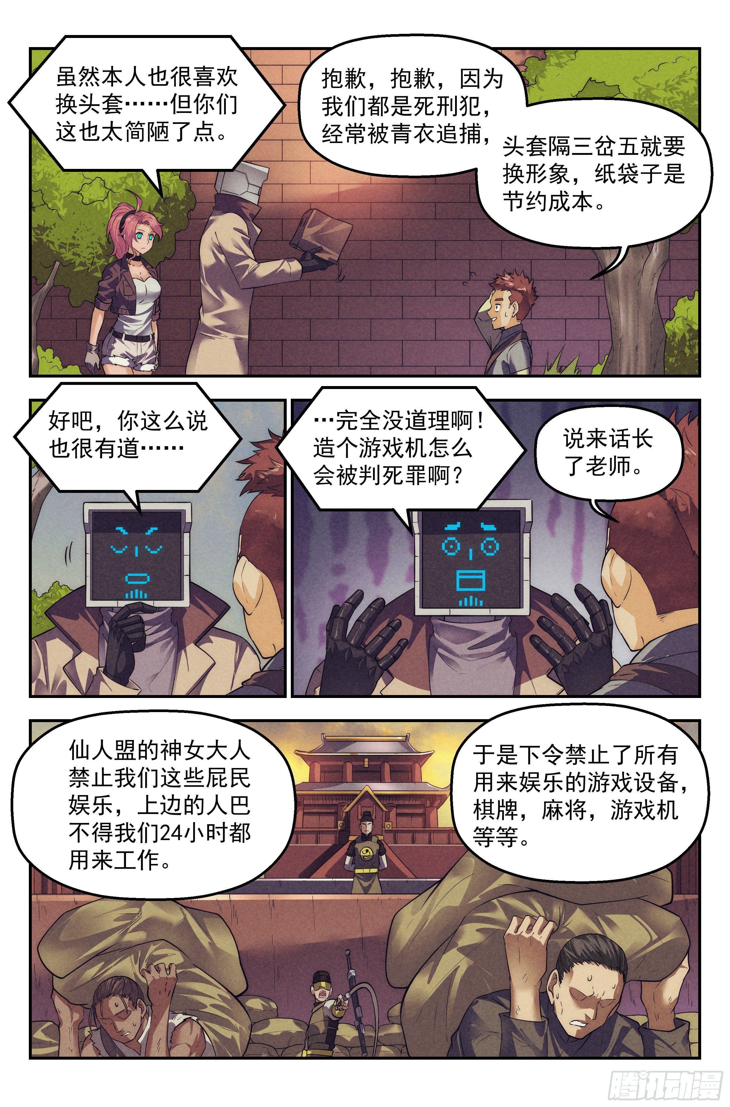 106.仙人盟篇 其五1