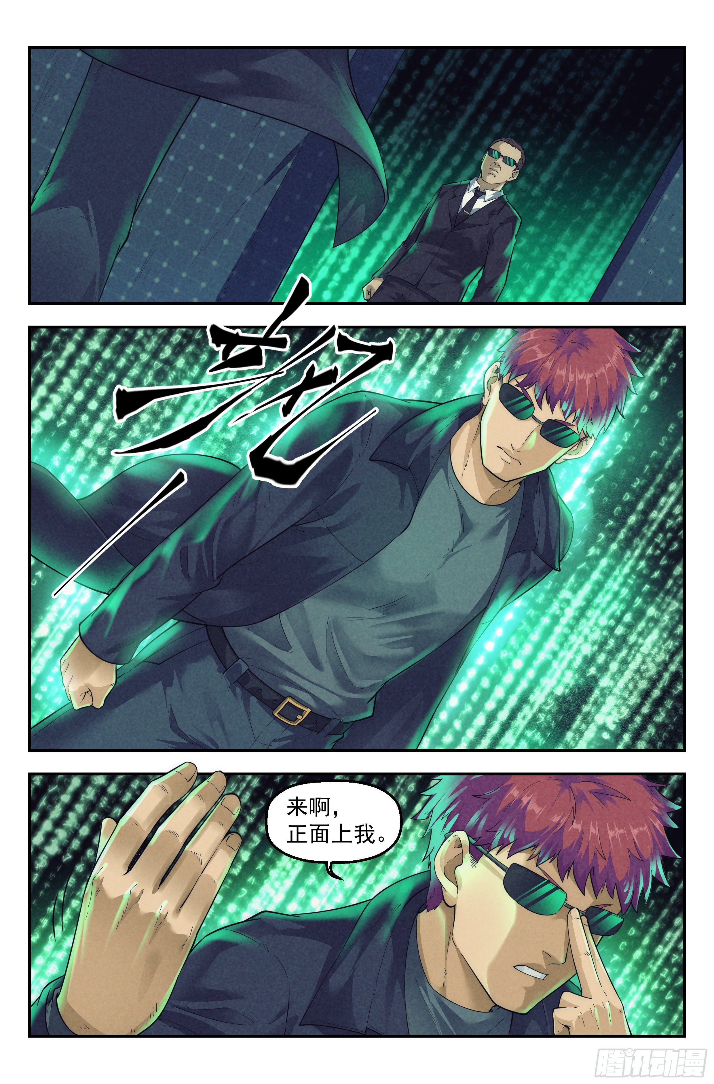 53.衣锦还乡之章 · 矩阵10