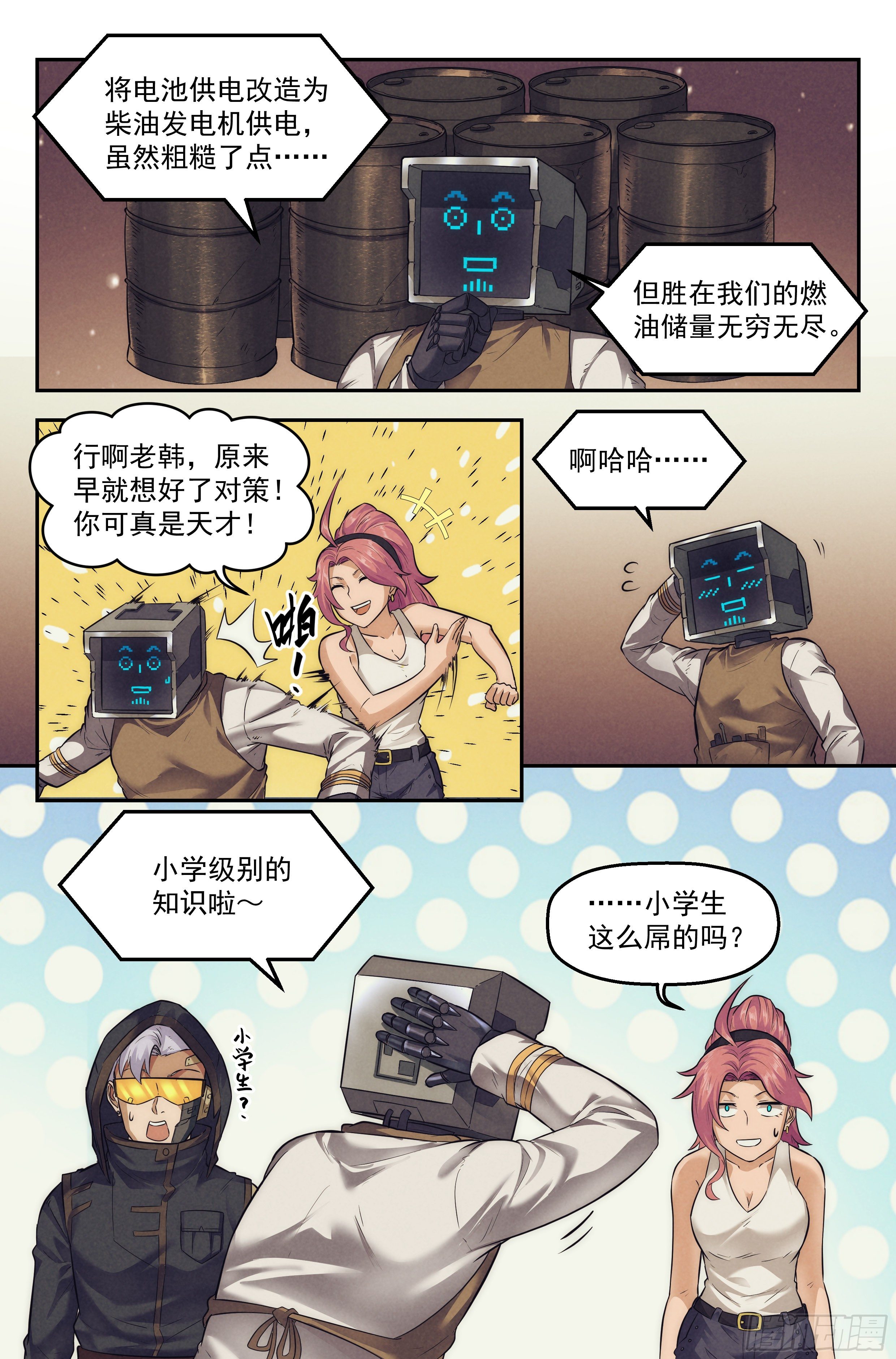 33.沙城贼影之章·备战7