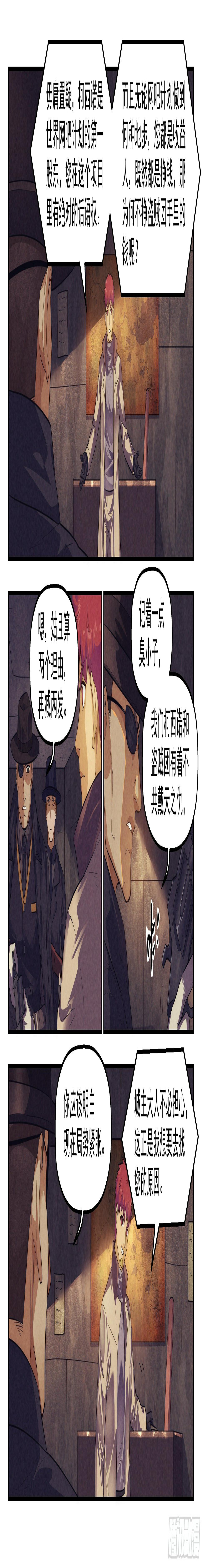 102.唐人街篇 其一7