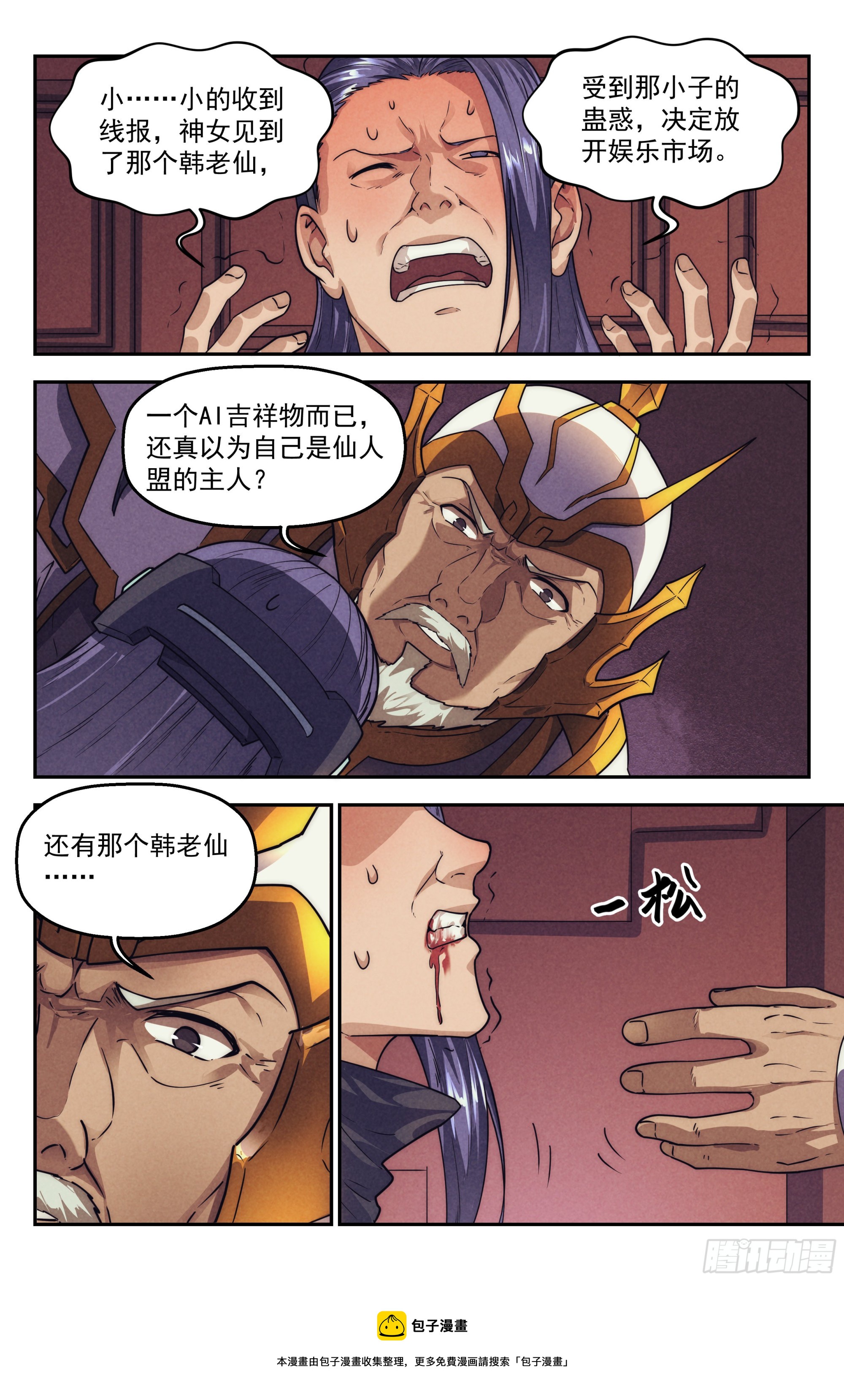 120.仙人盟篇其194