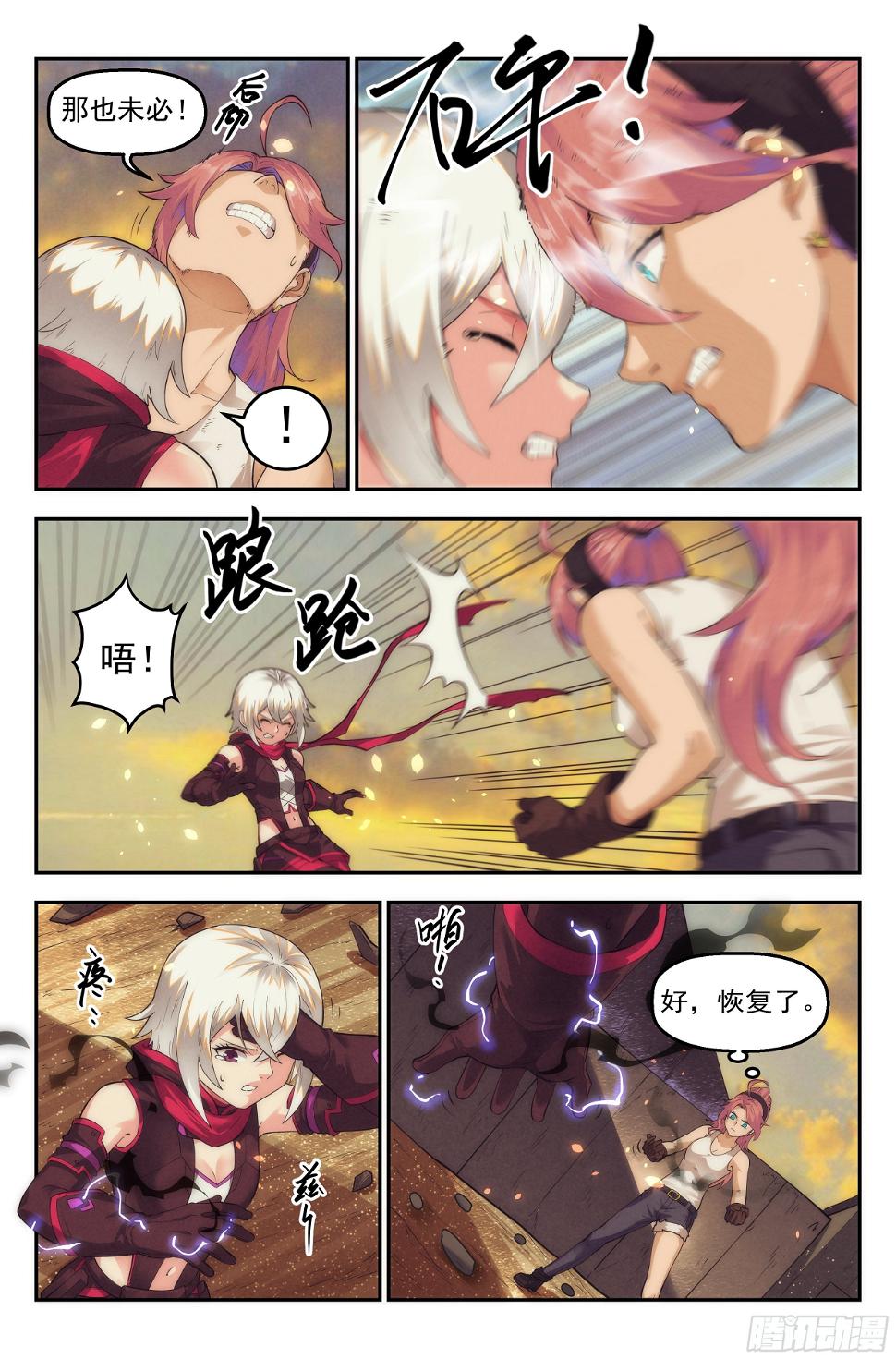 43.女人战争·上篇12