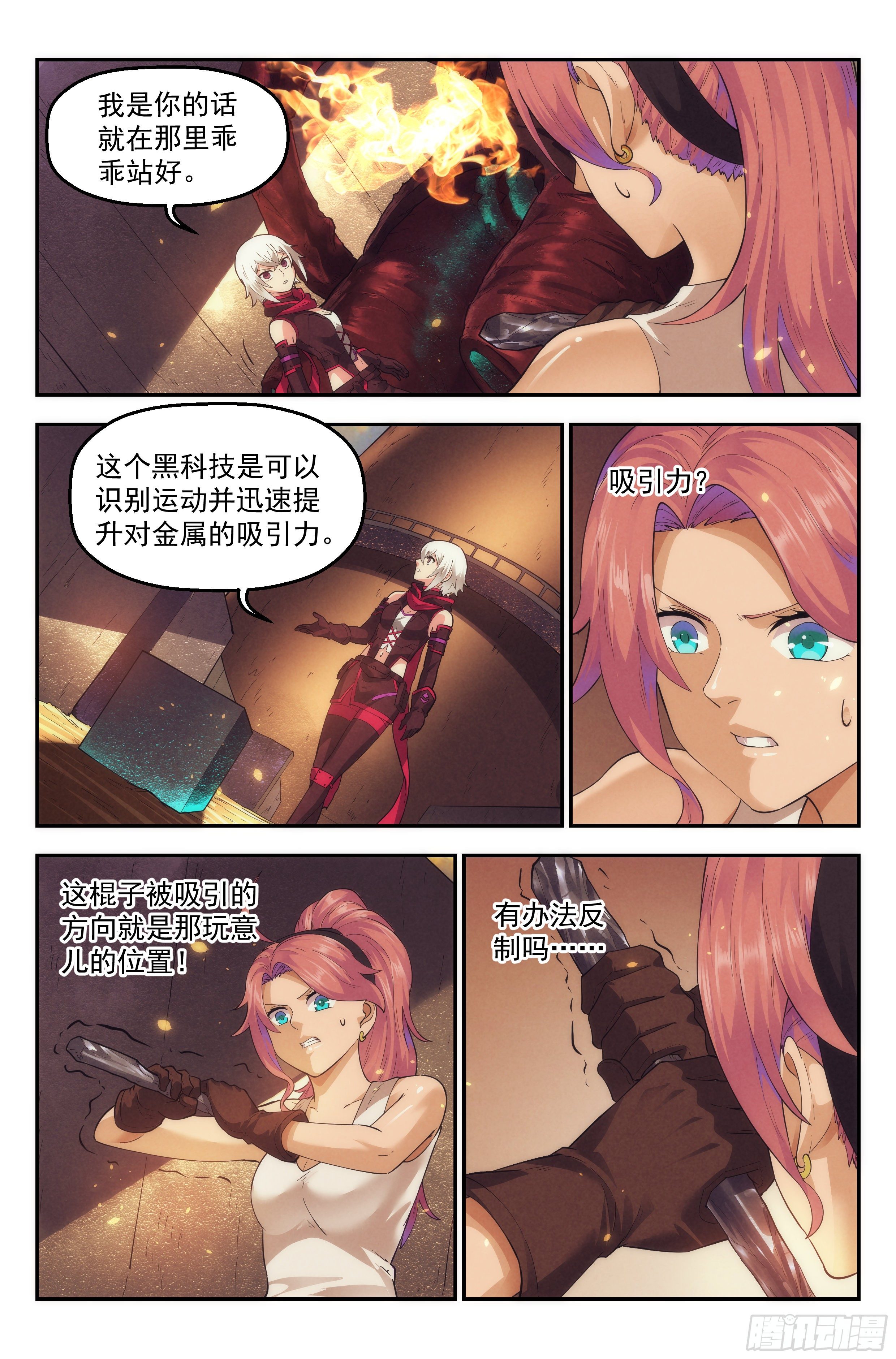 44.女人战争·中篇4