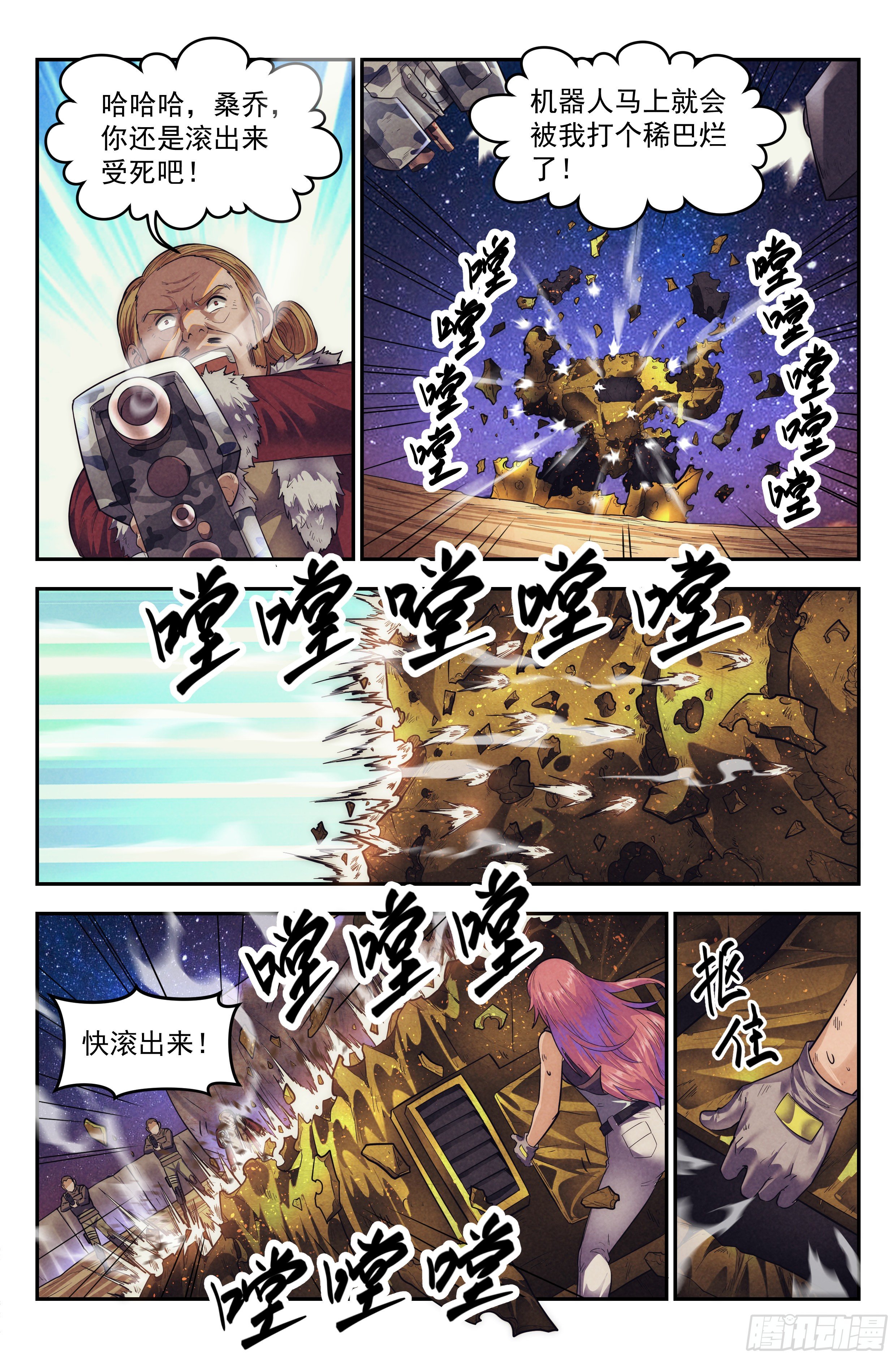 73.鸿门宴126
