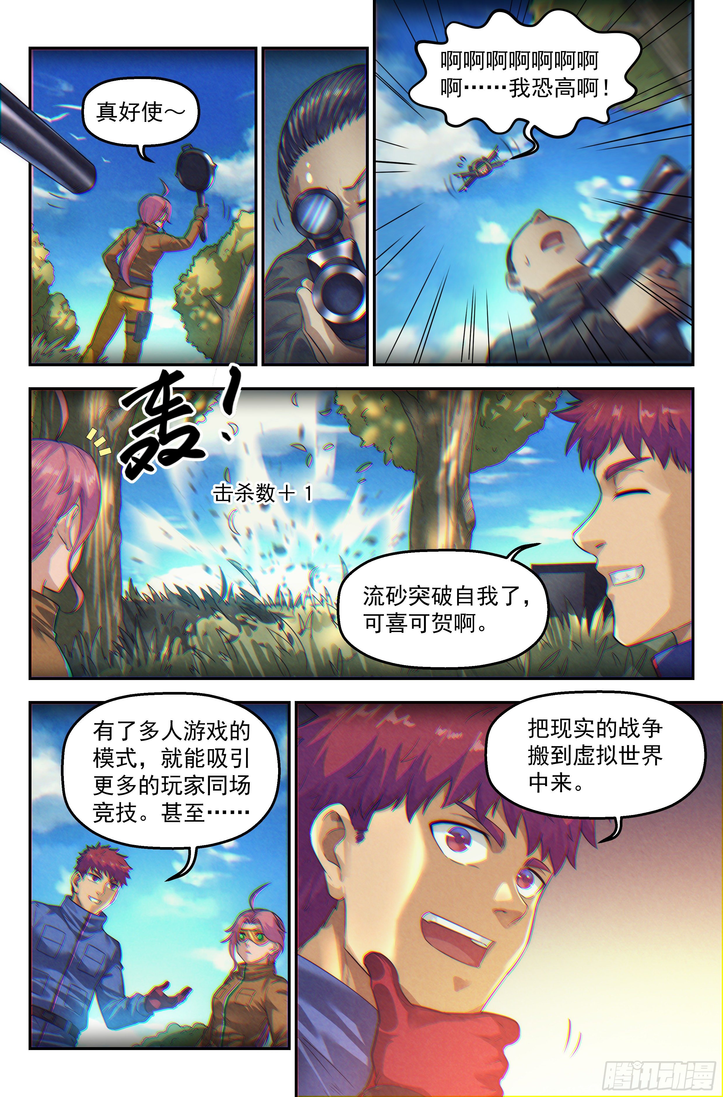 54.衣锦还乡之章 · 次世代15