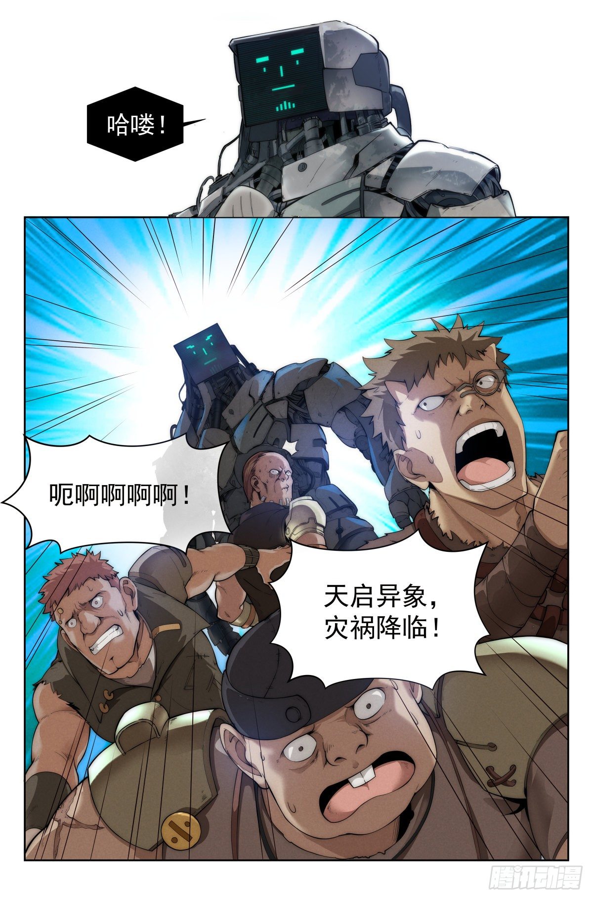 2.废土世界2