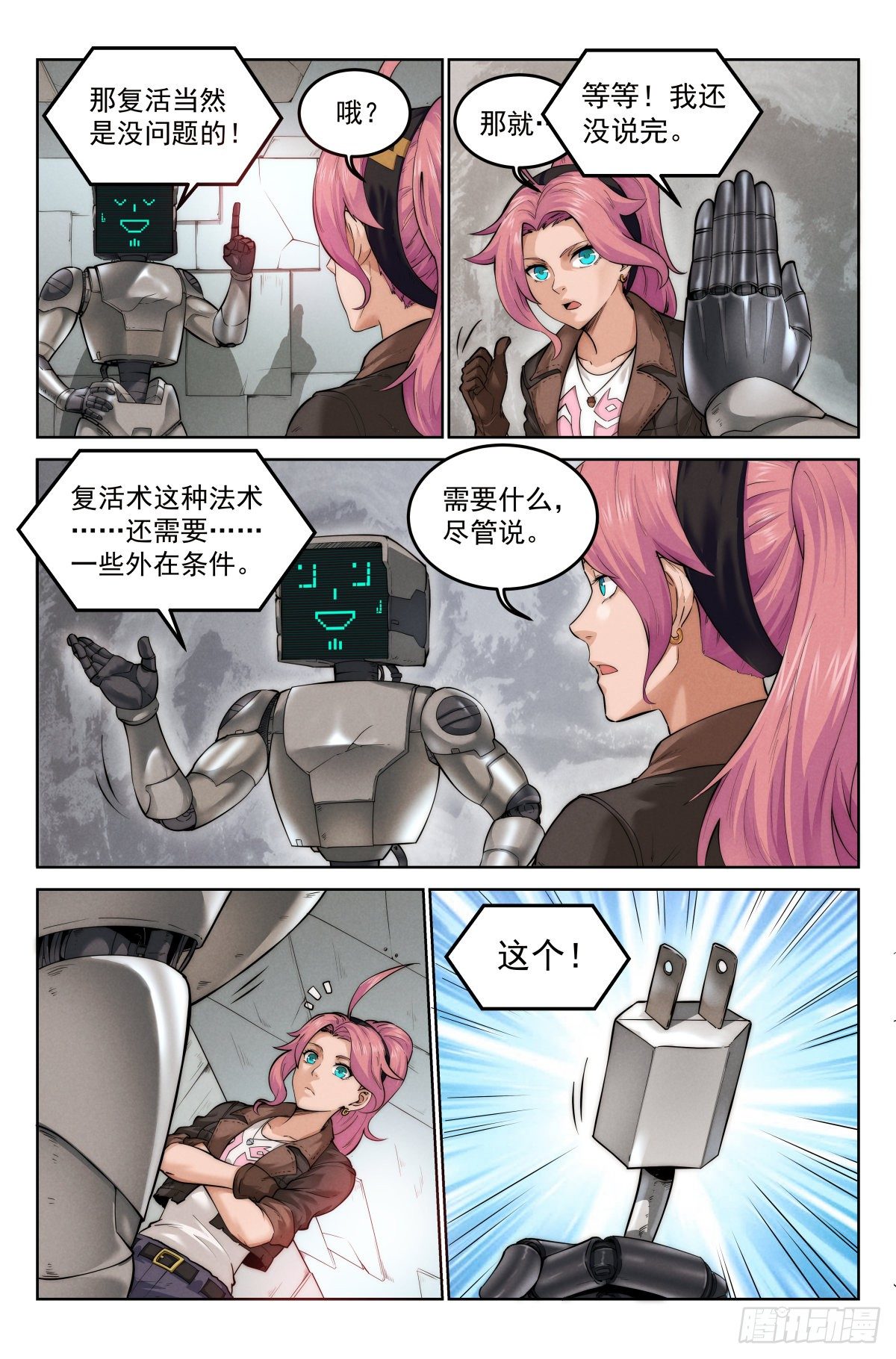 2.废土世界11