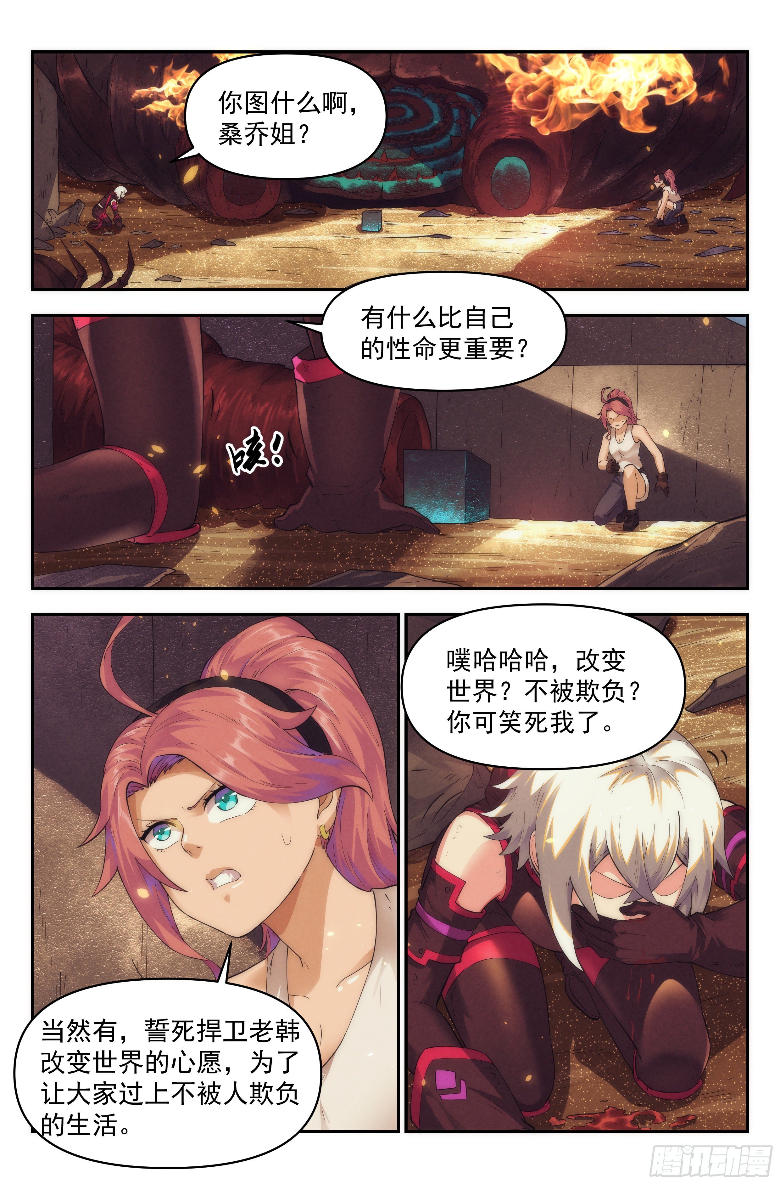 44.女人战争·中篇13
