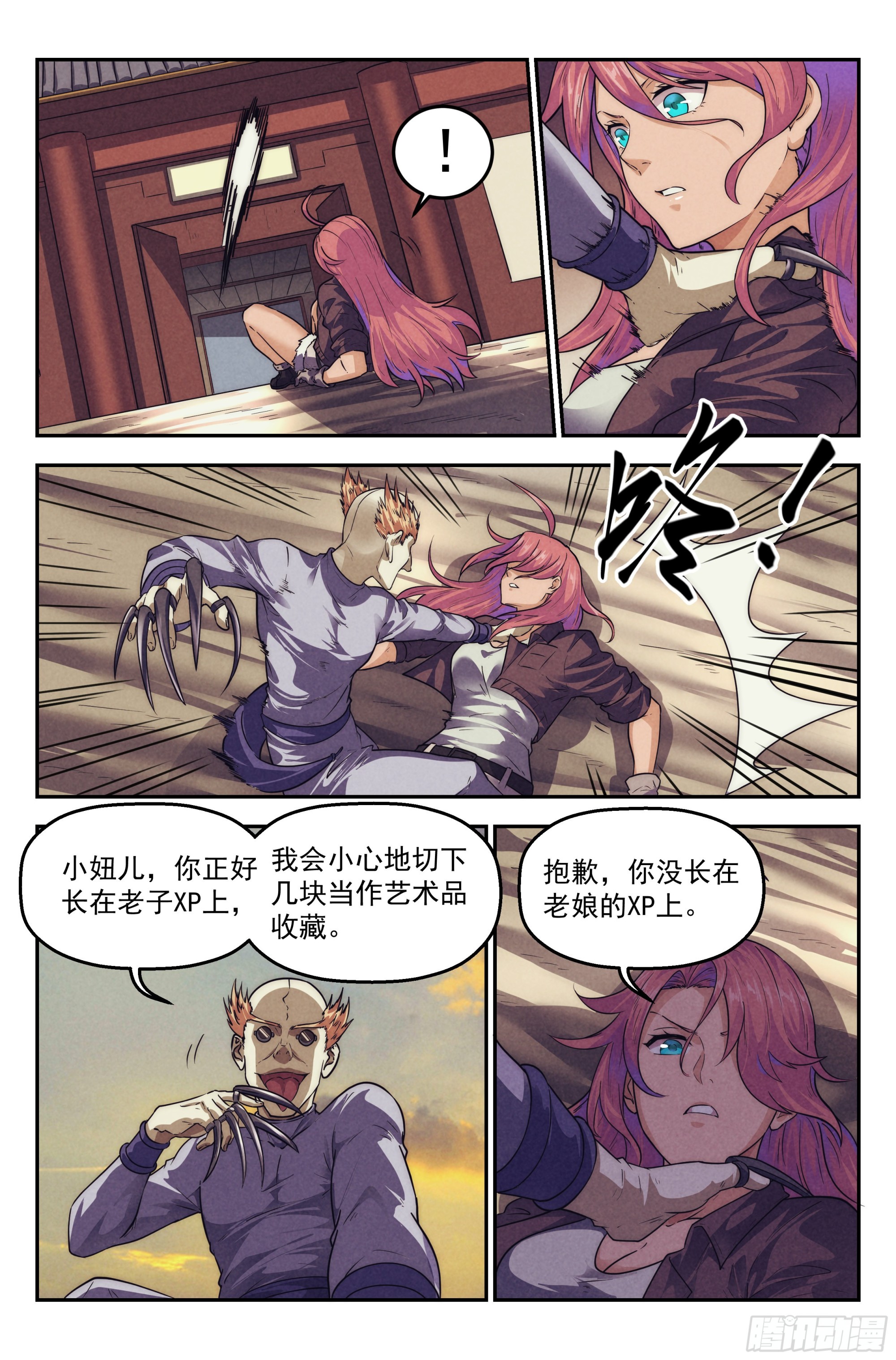 122.仙人盟篇其211
