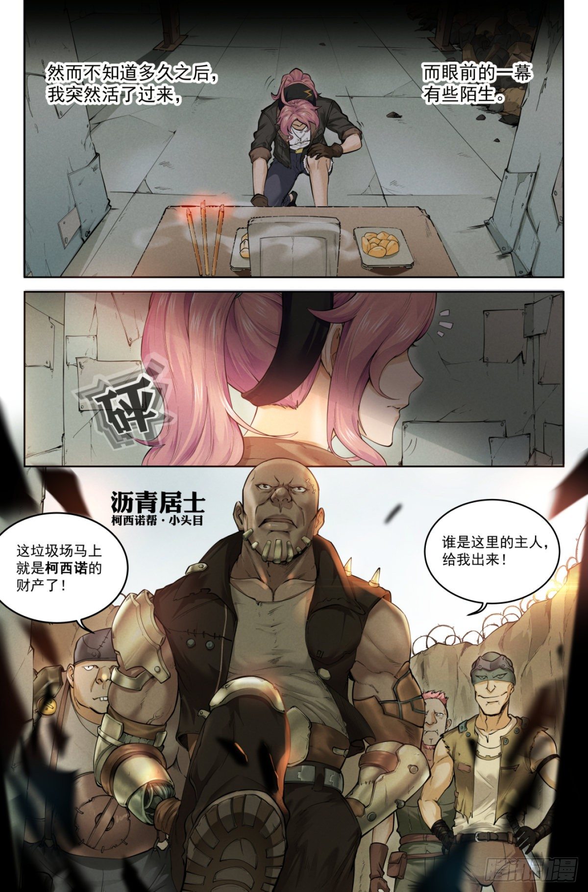 1.涅槃重生8