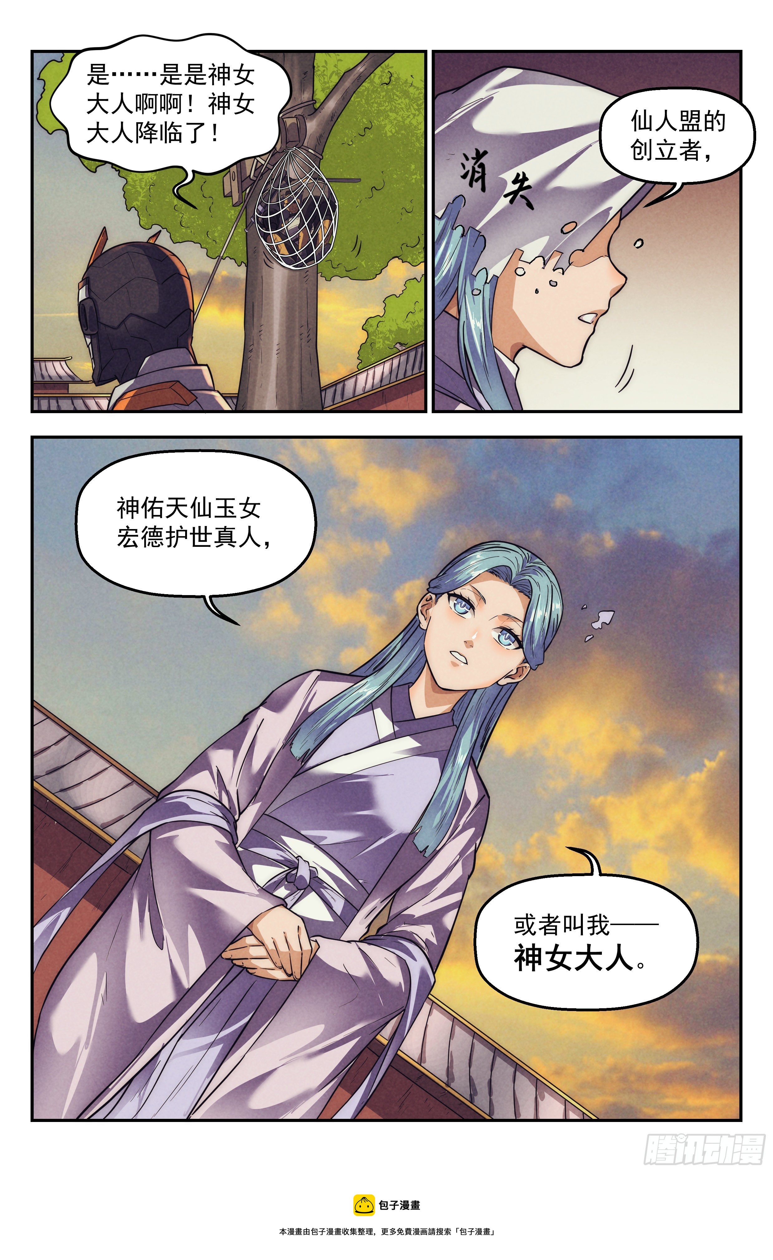112.仙人盟篇 其1116