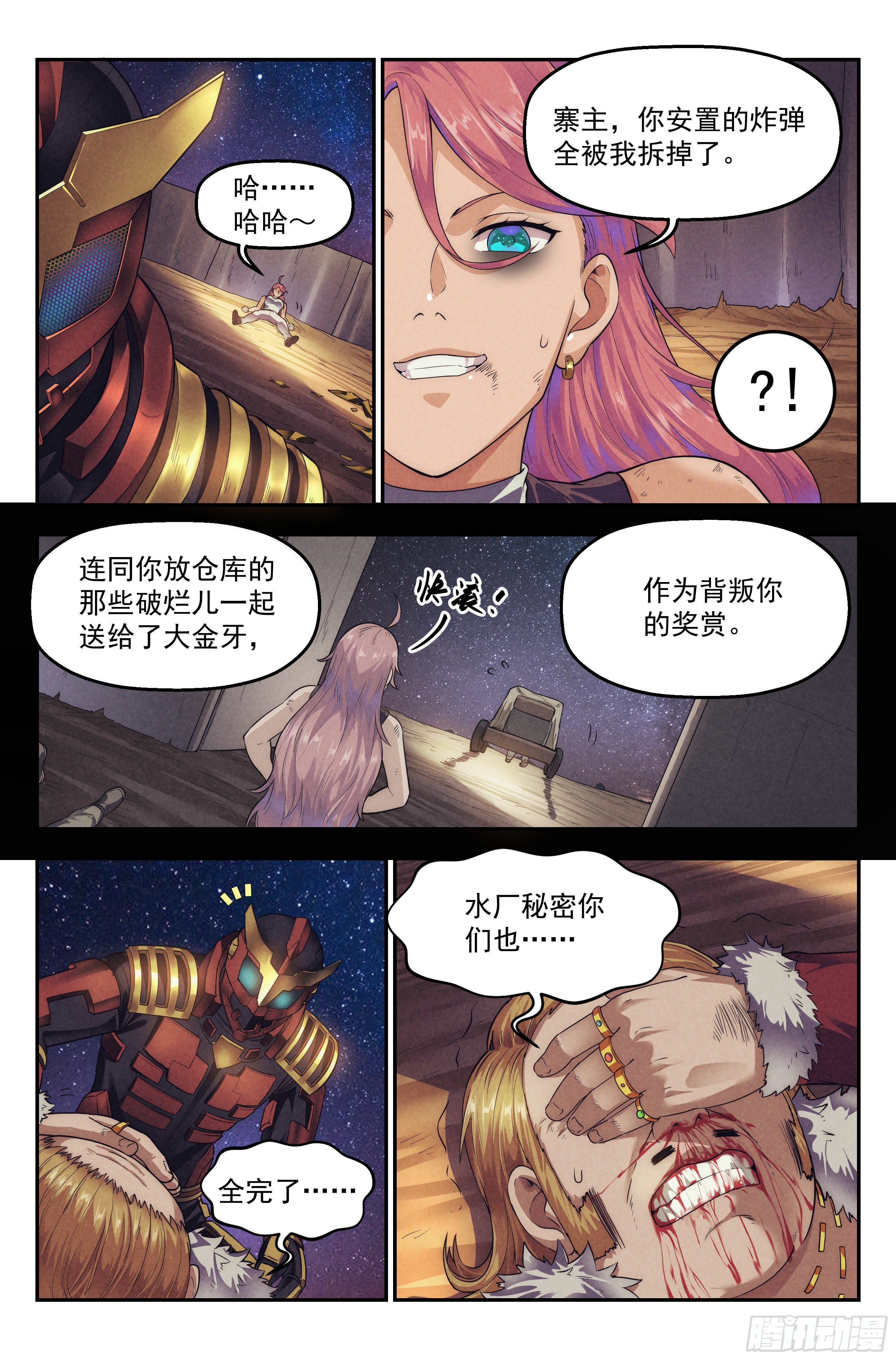 74.鸿门宴1312