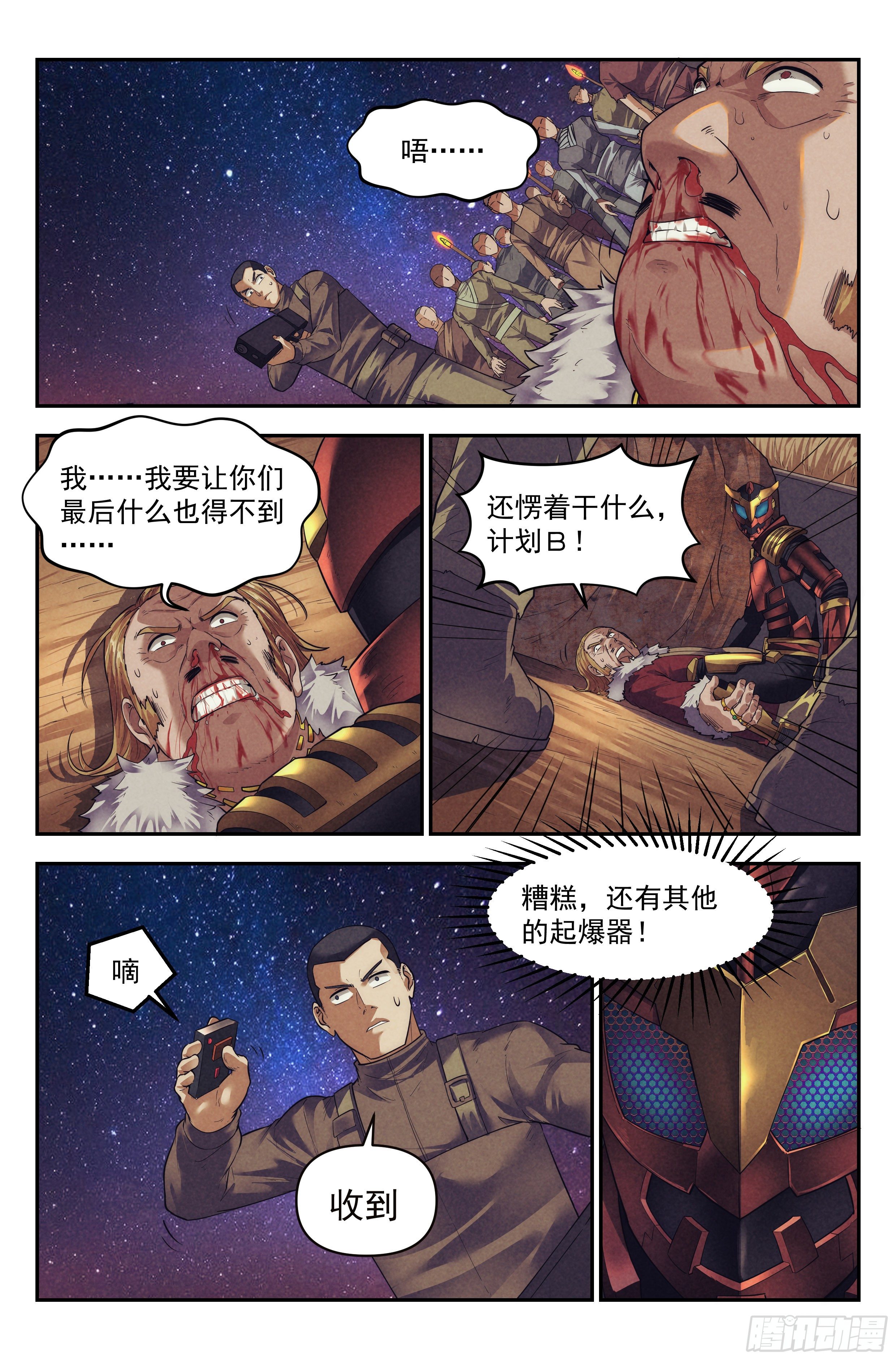 74.鸿门宴139