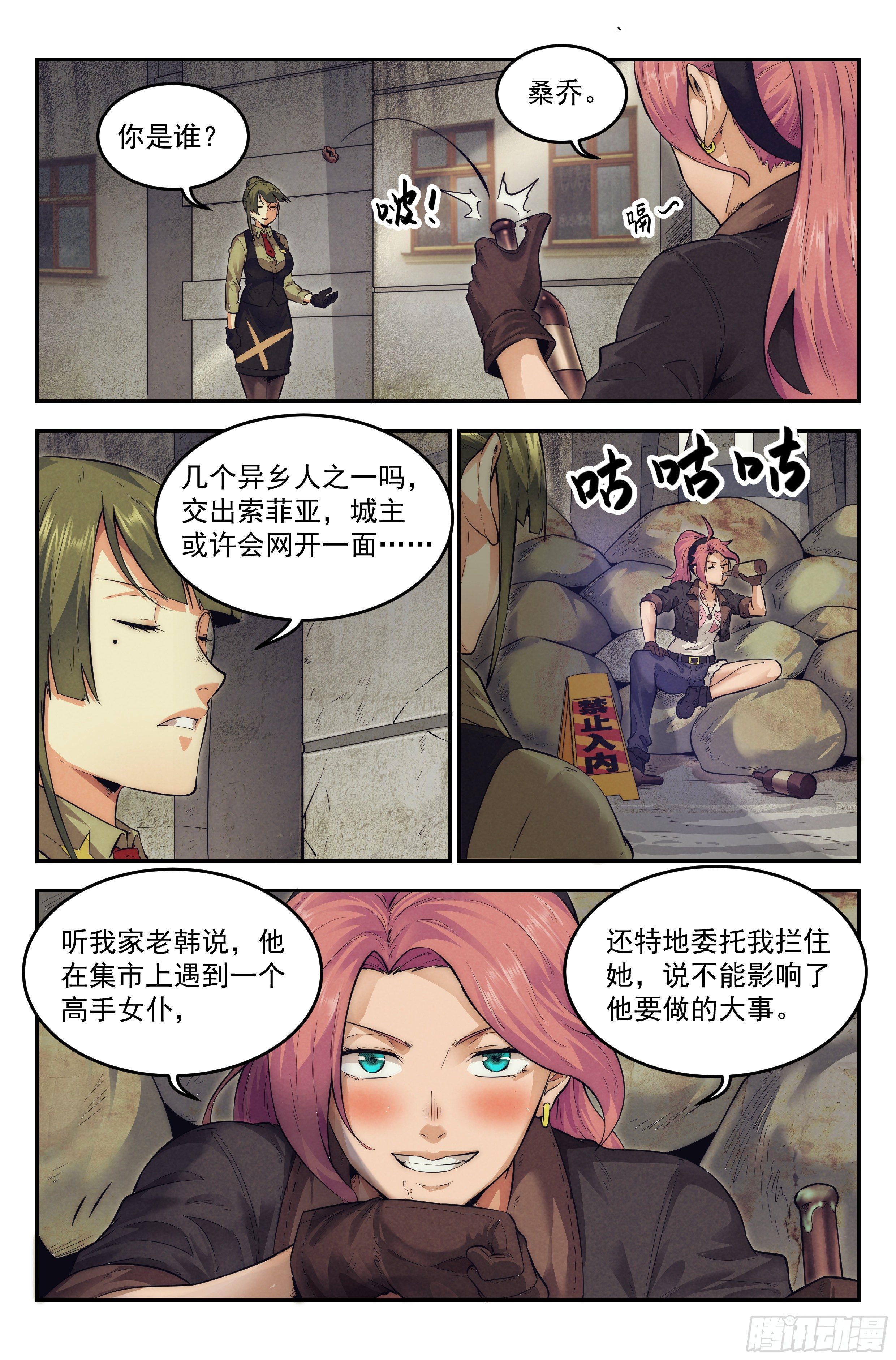 16.柯西诺之章·北极星3