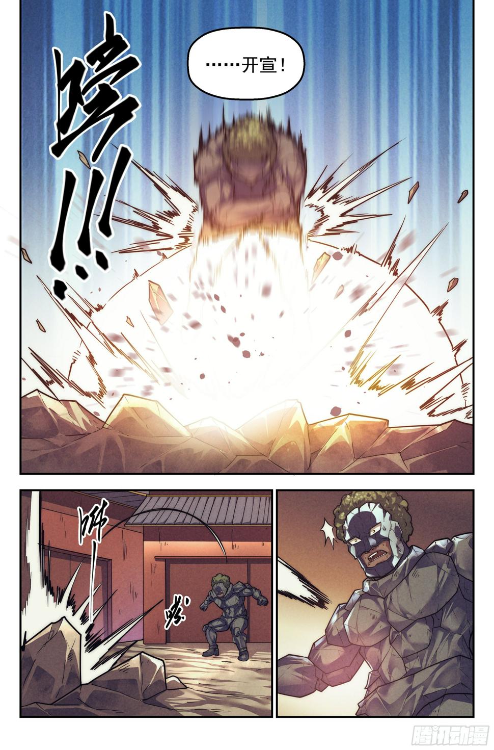115.仙人盟篇 其143
