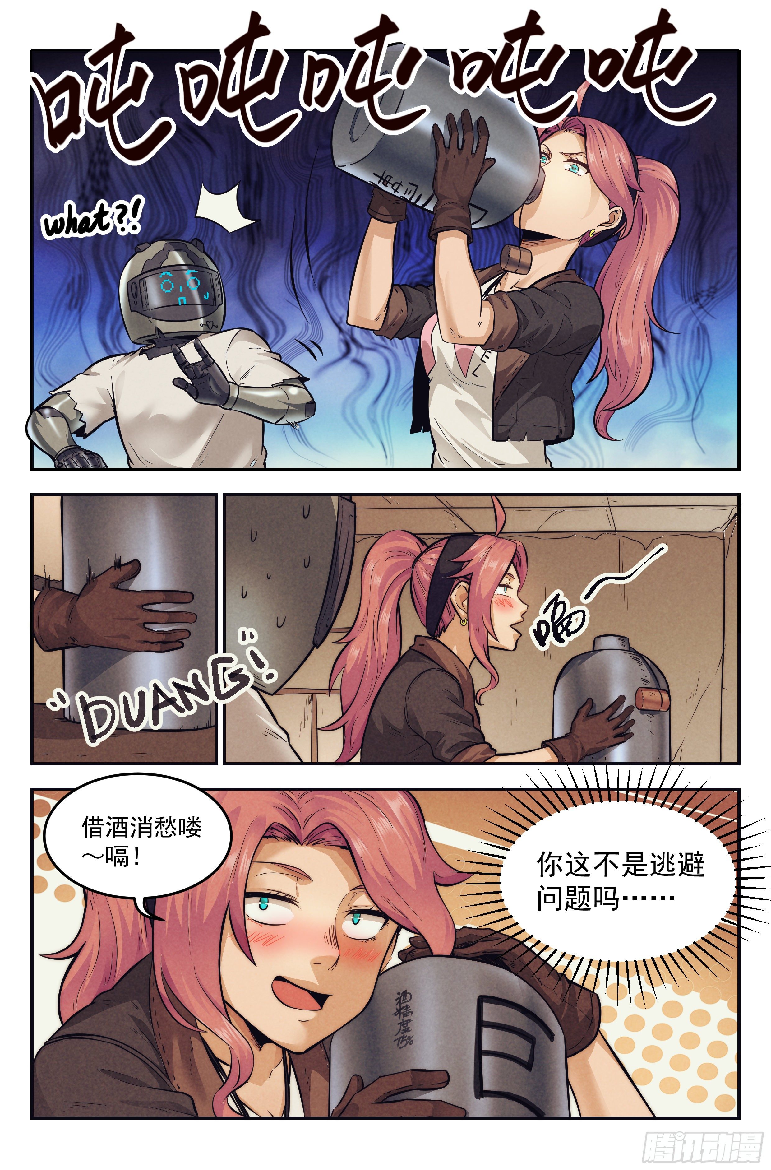 9.柯西诺之章·沉船酒吧8