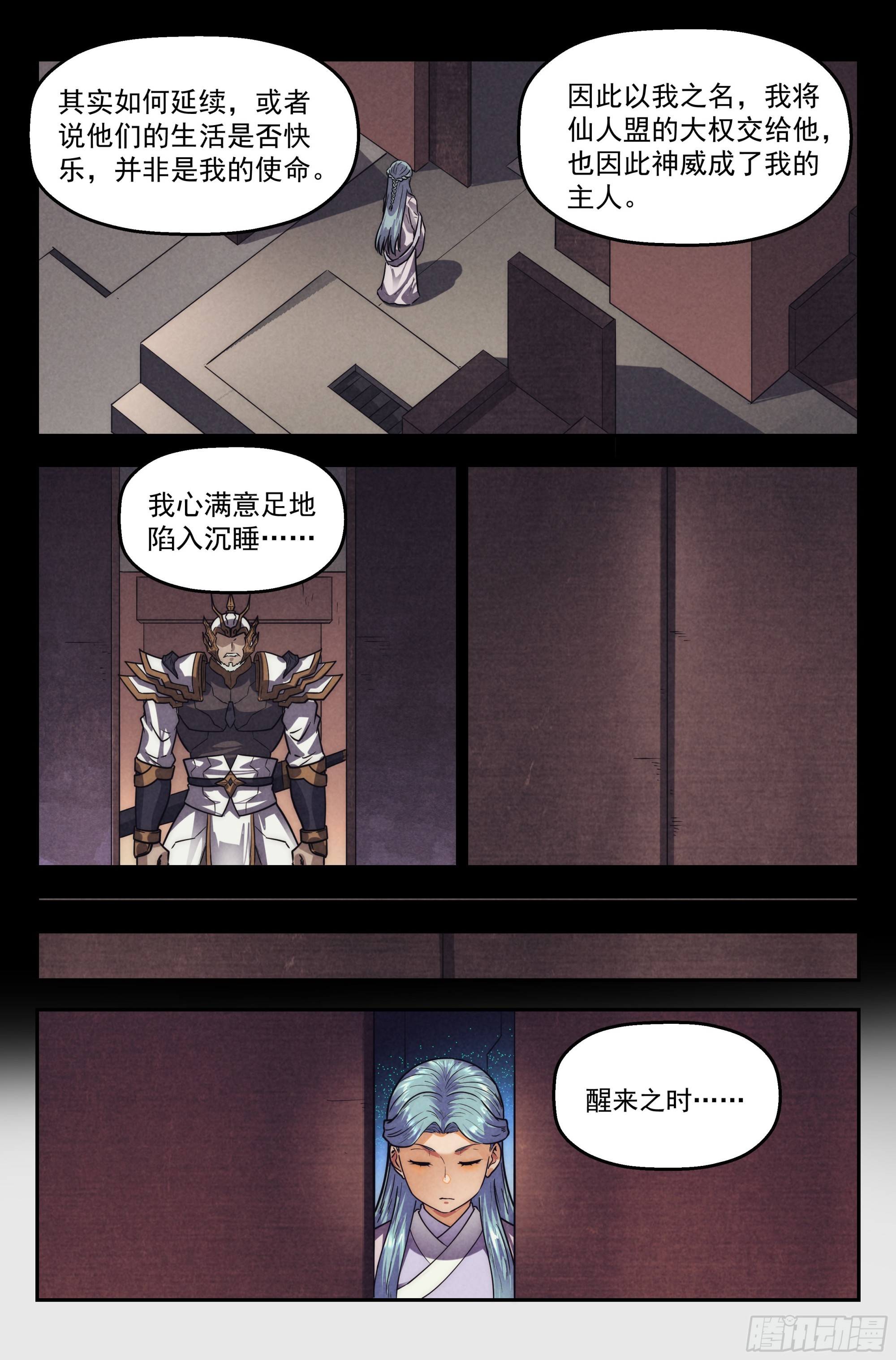 120.仙人盟篇其1915