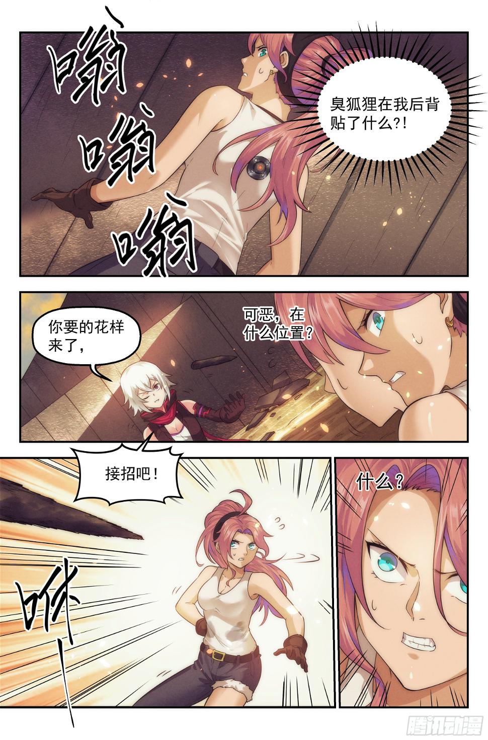 43.女人战争·上篇14