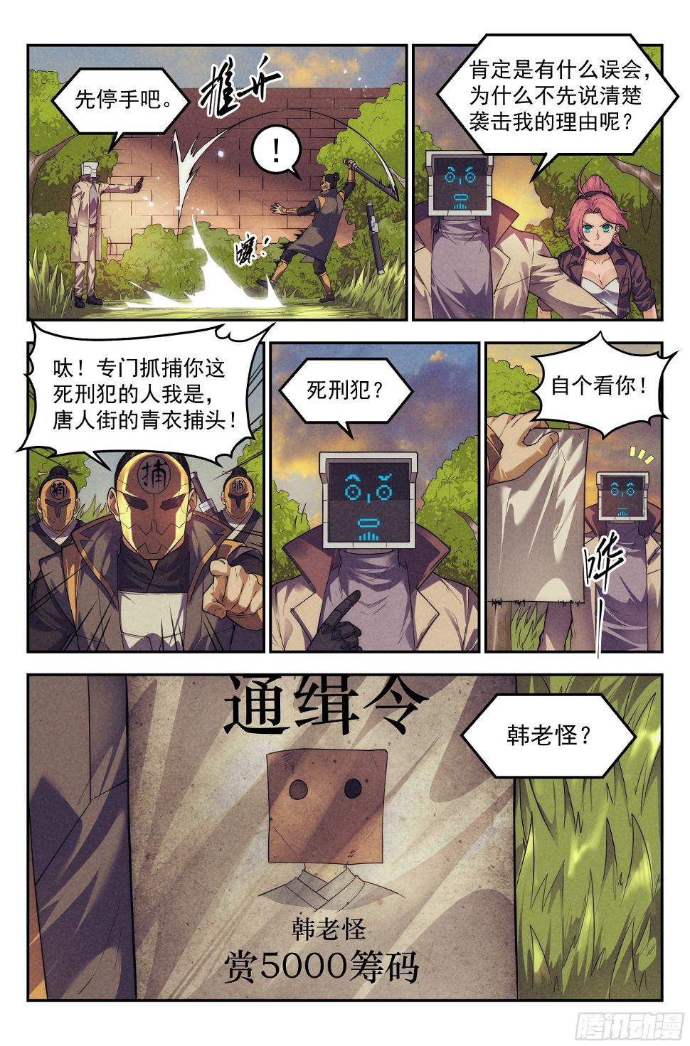 104.唐人街篇 其三8