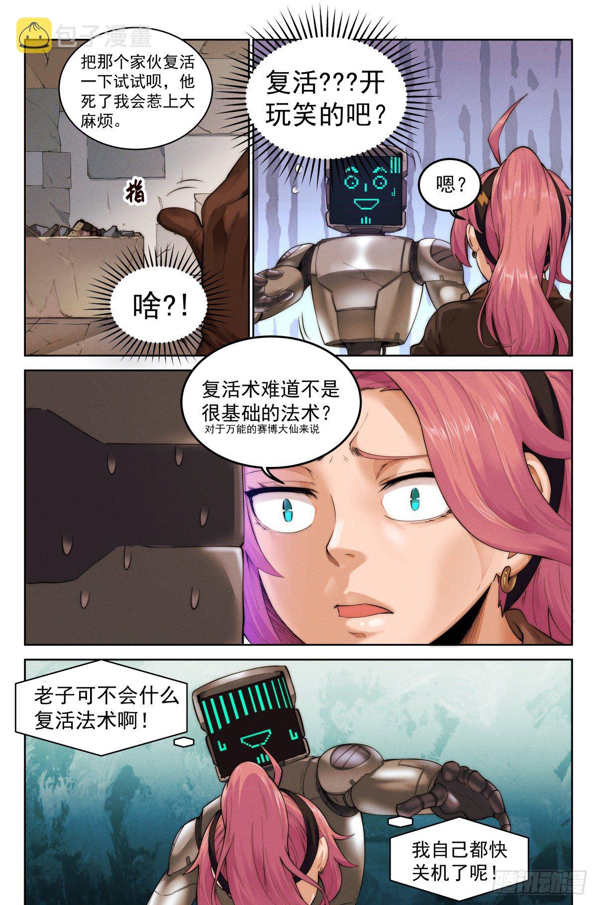 2.废土世界9