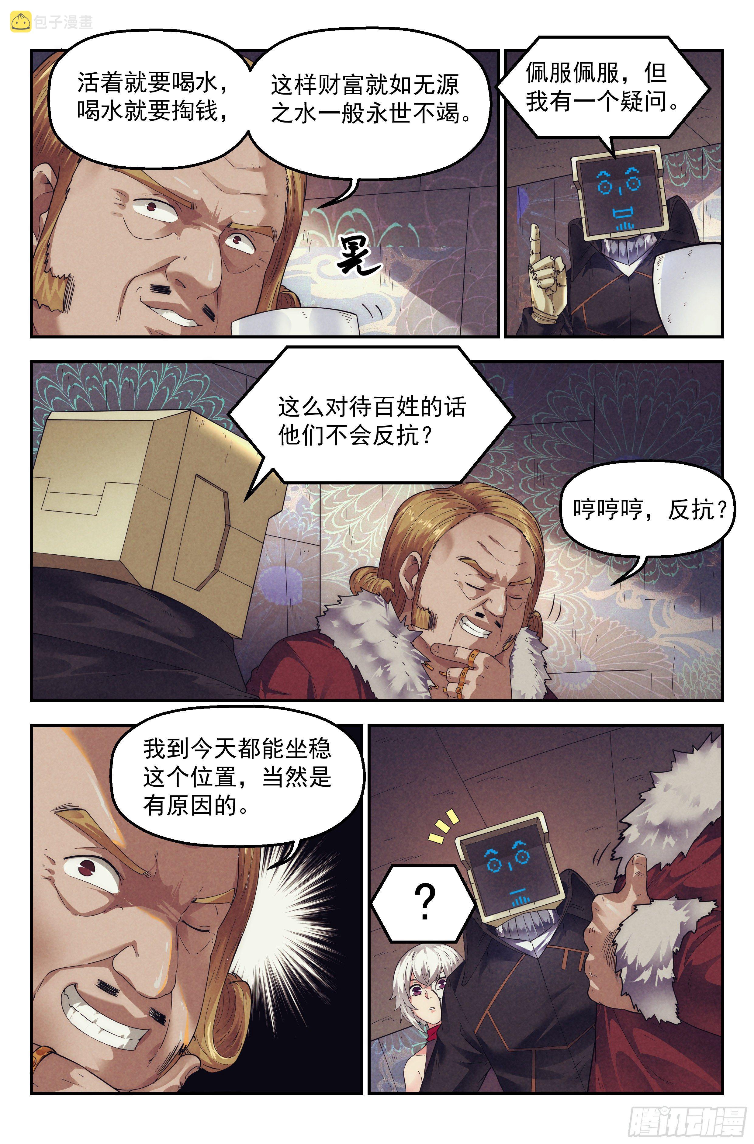62.鸿门宴11