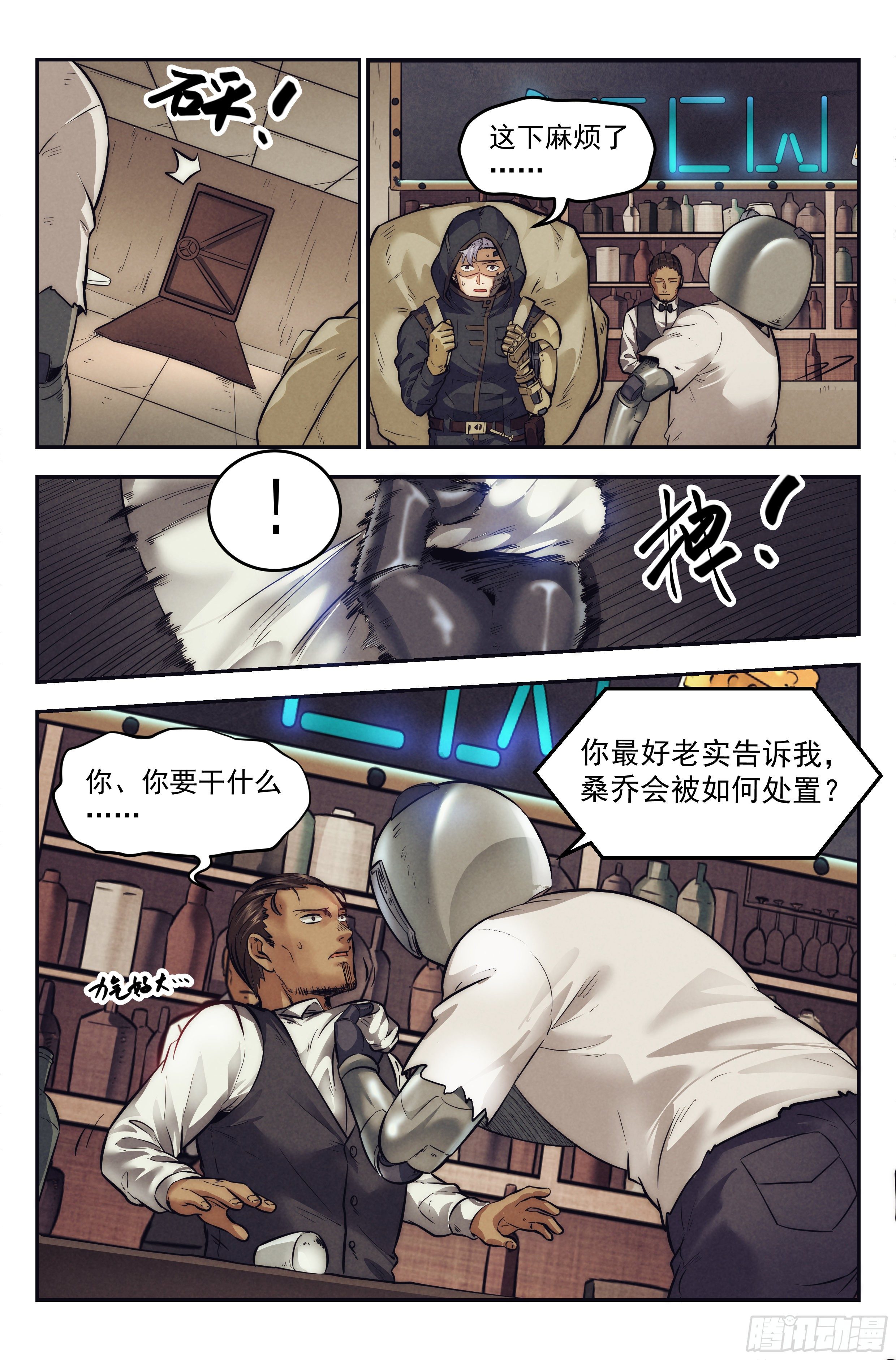 10.柯西诺之章·赌局开始17