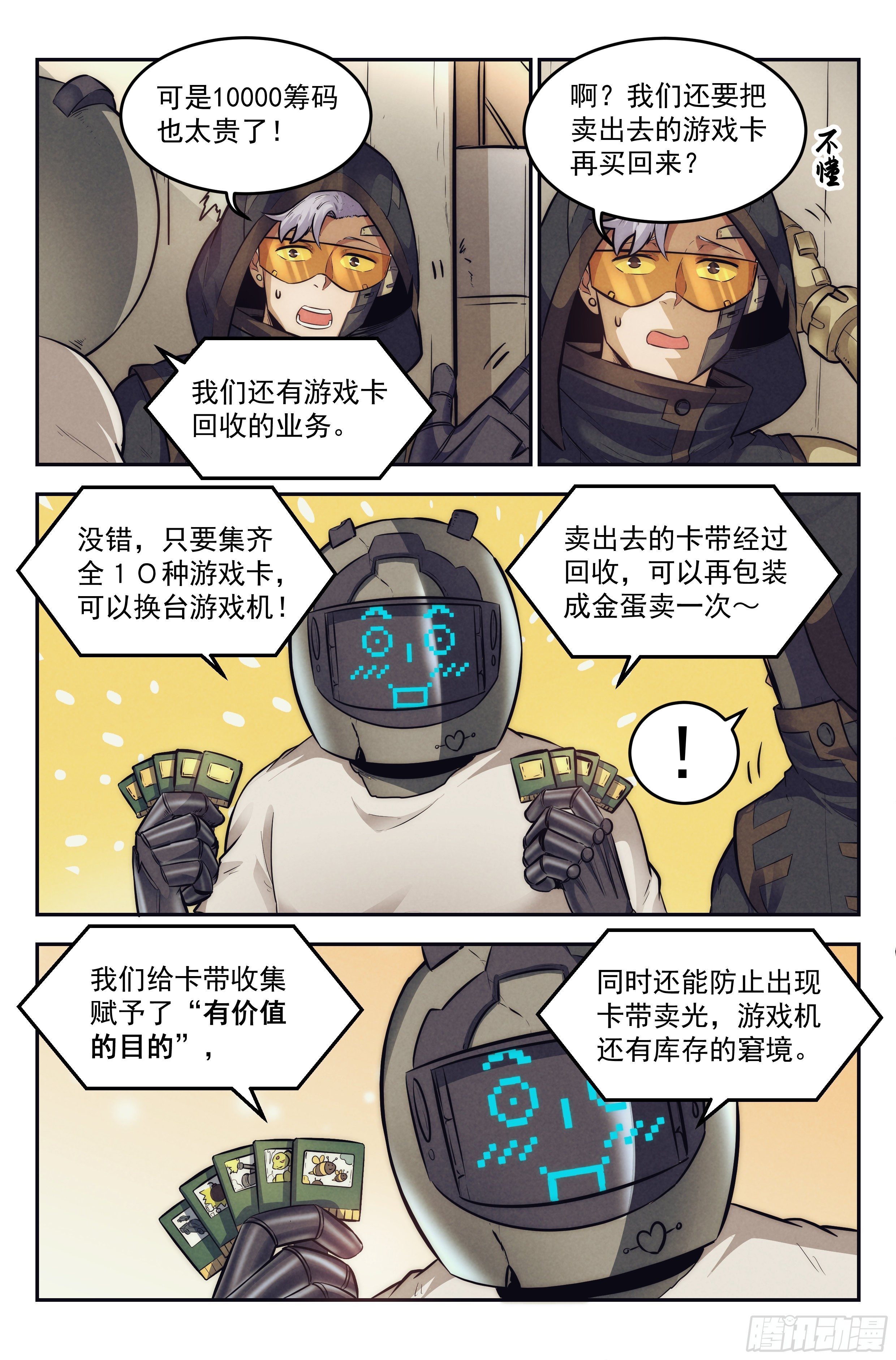 11.柯西诺之章·斯金纳箱6