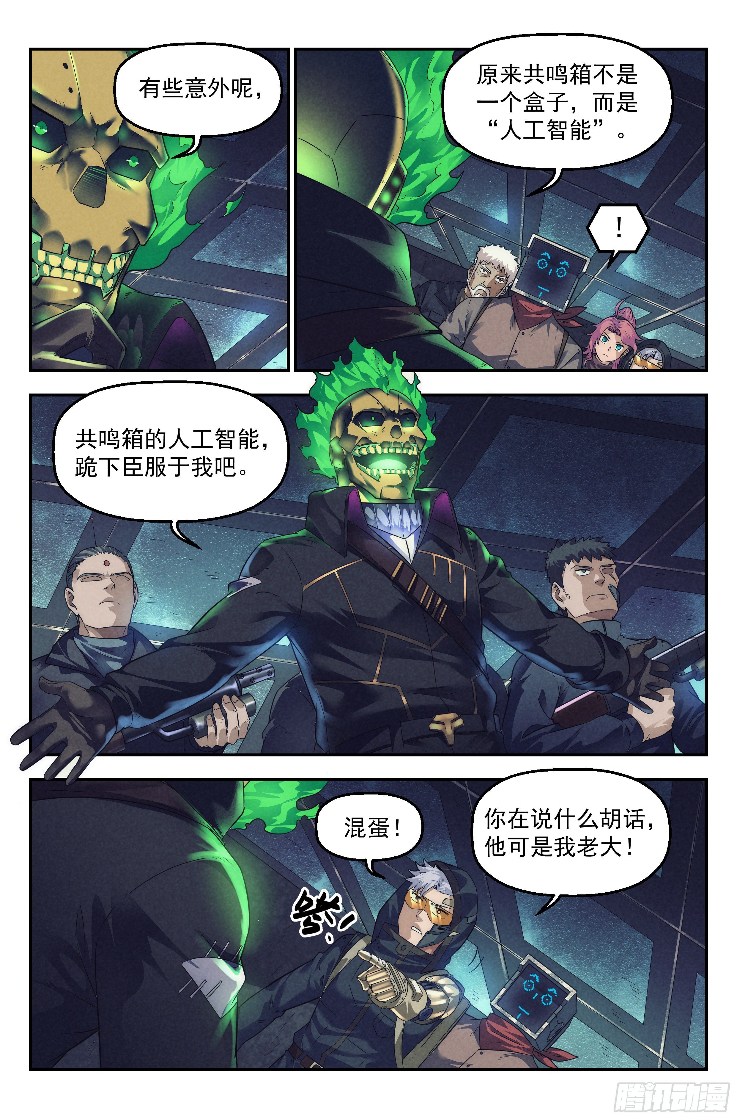 55.衣锦还乡之章 · 突袭6