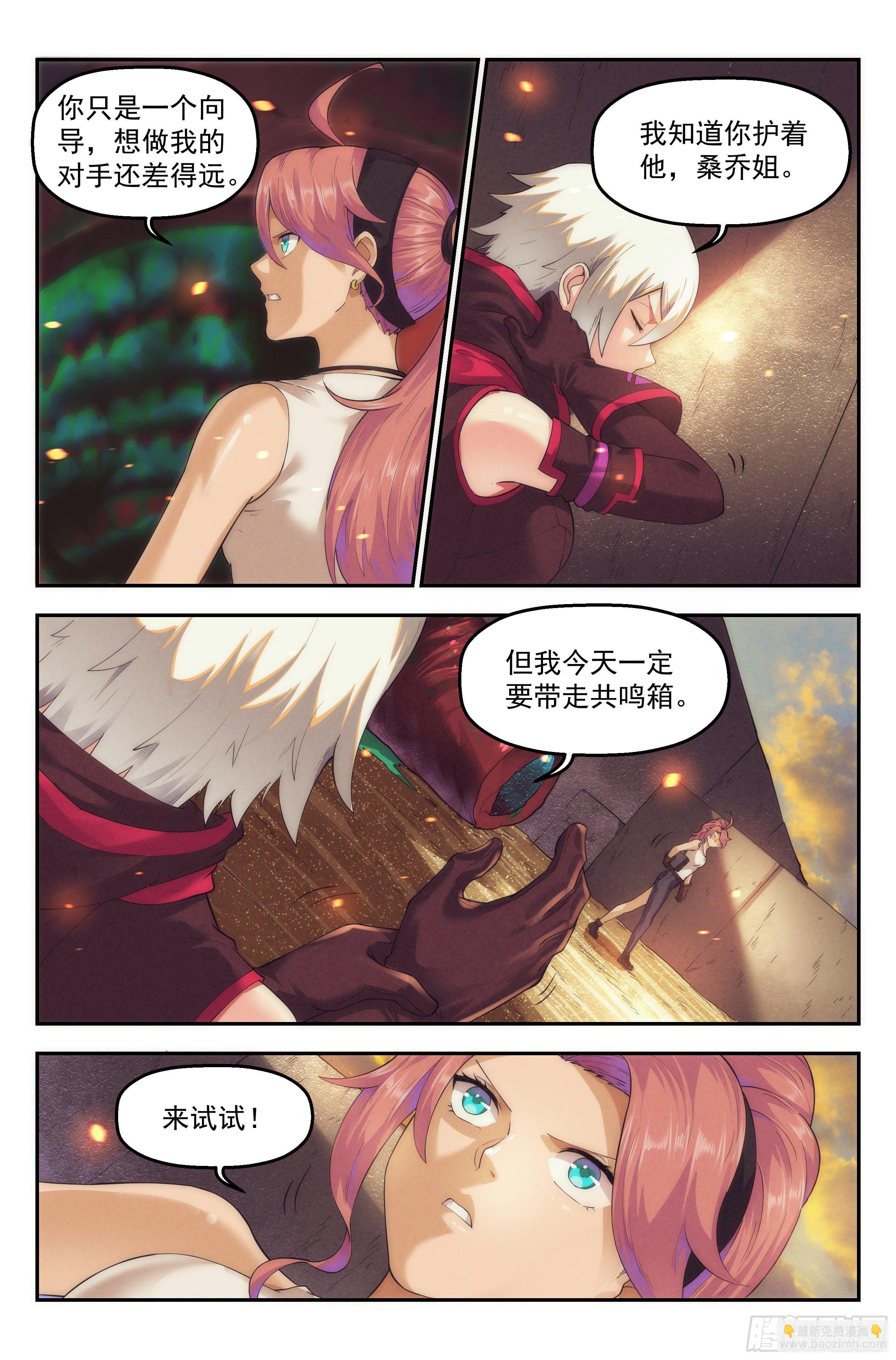 43.女人战争·上篇7