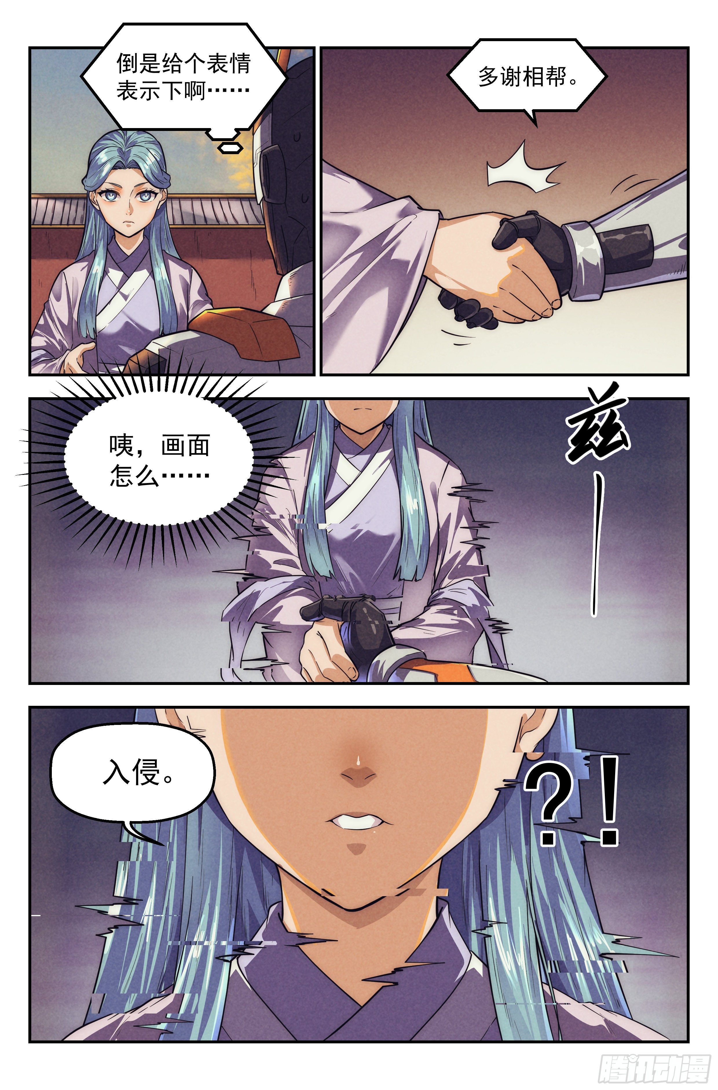 112.仙人盟篇 其1118