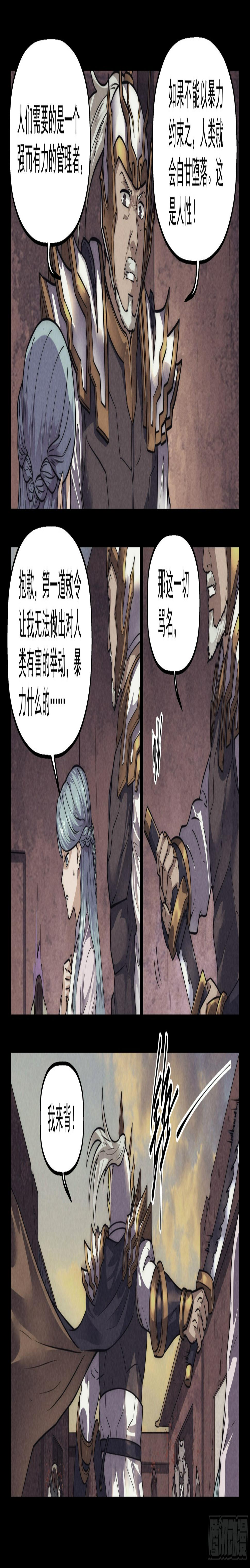 120.仙人盟篇其1913