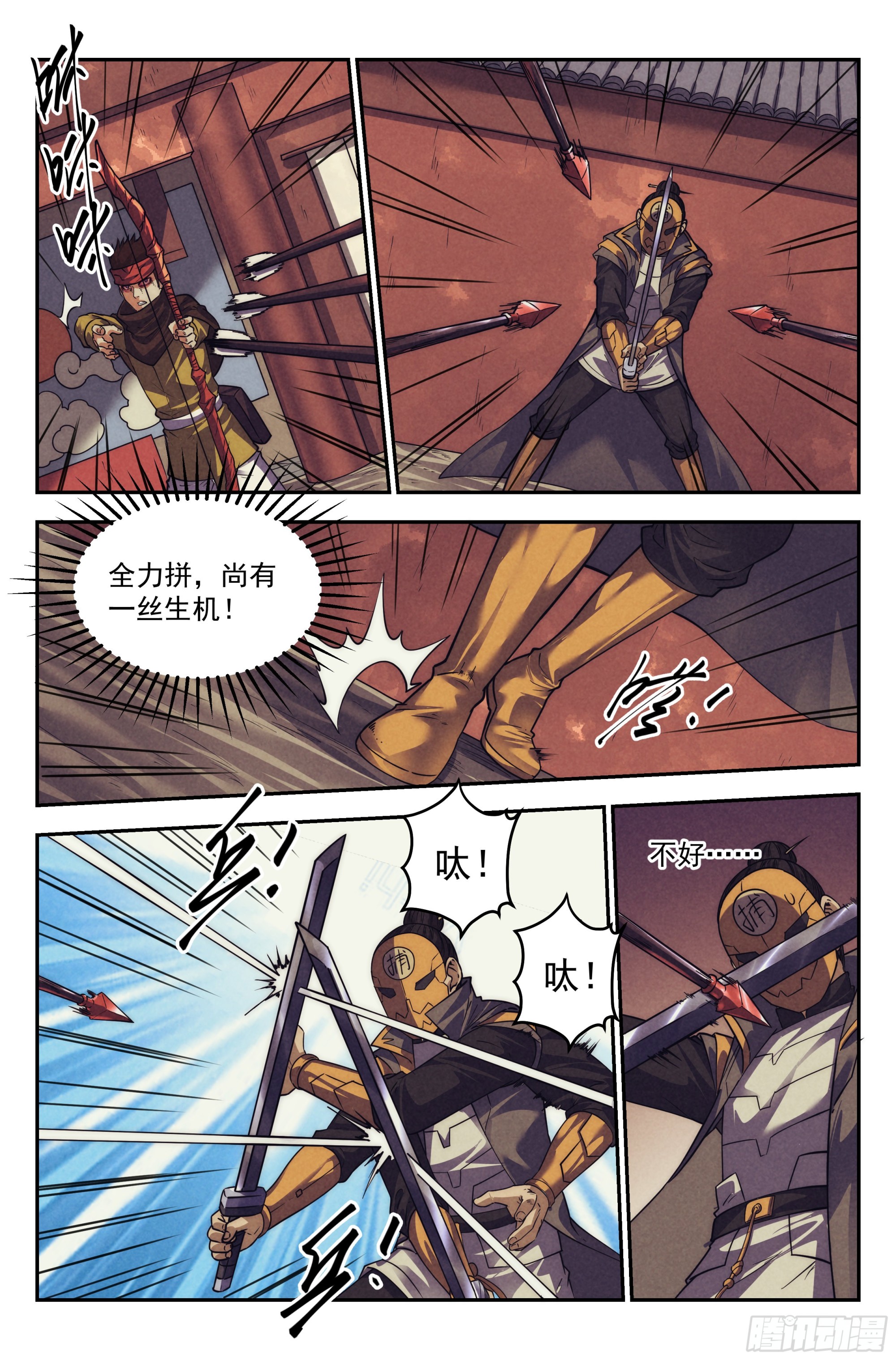124.仙人盟篇其231