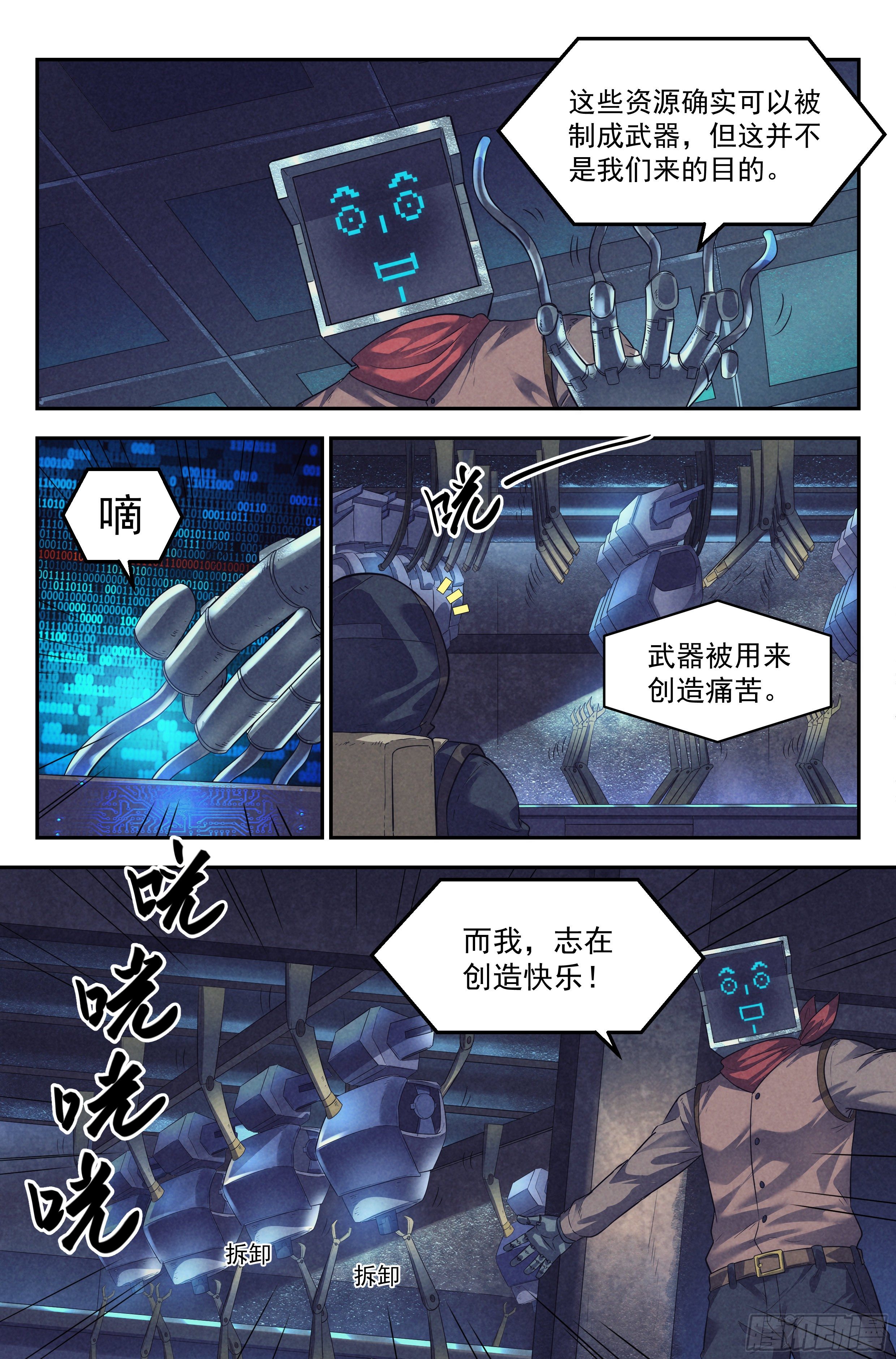 54.衣锦还乡之章 · 次世代7